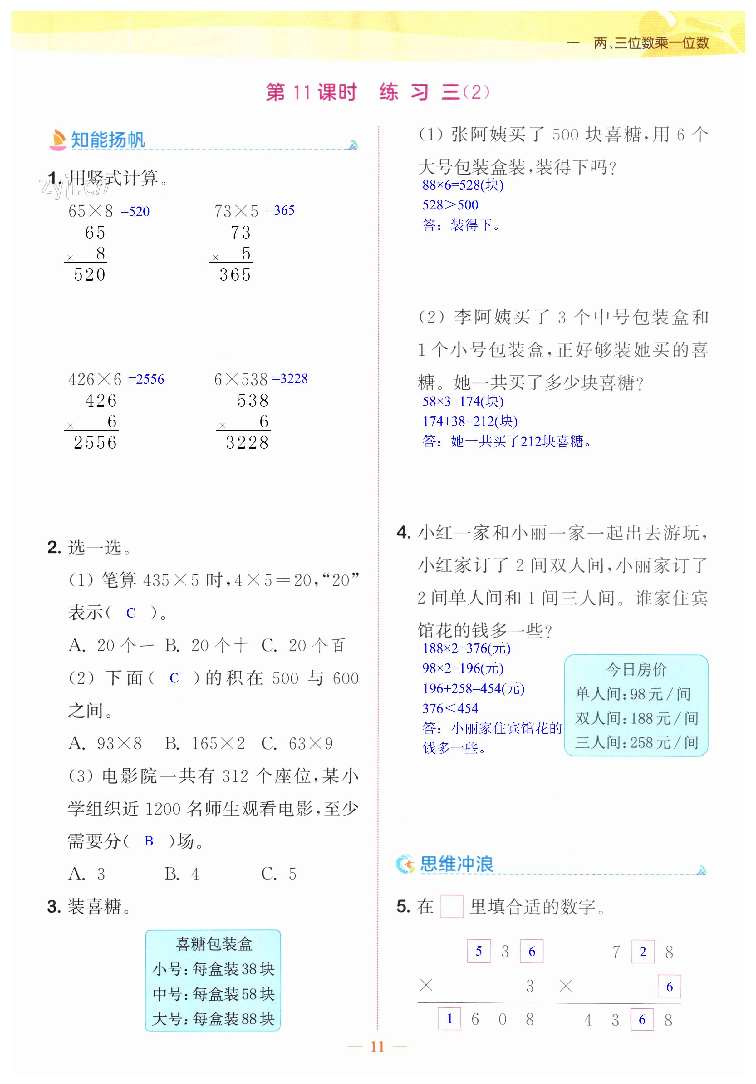 第11頁