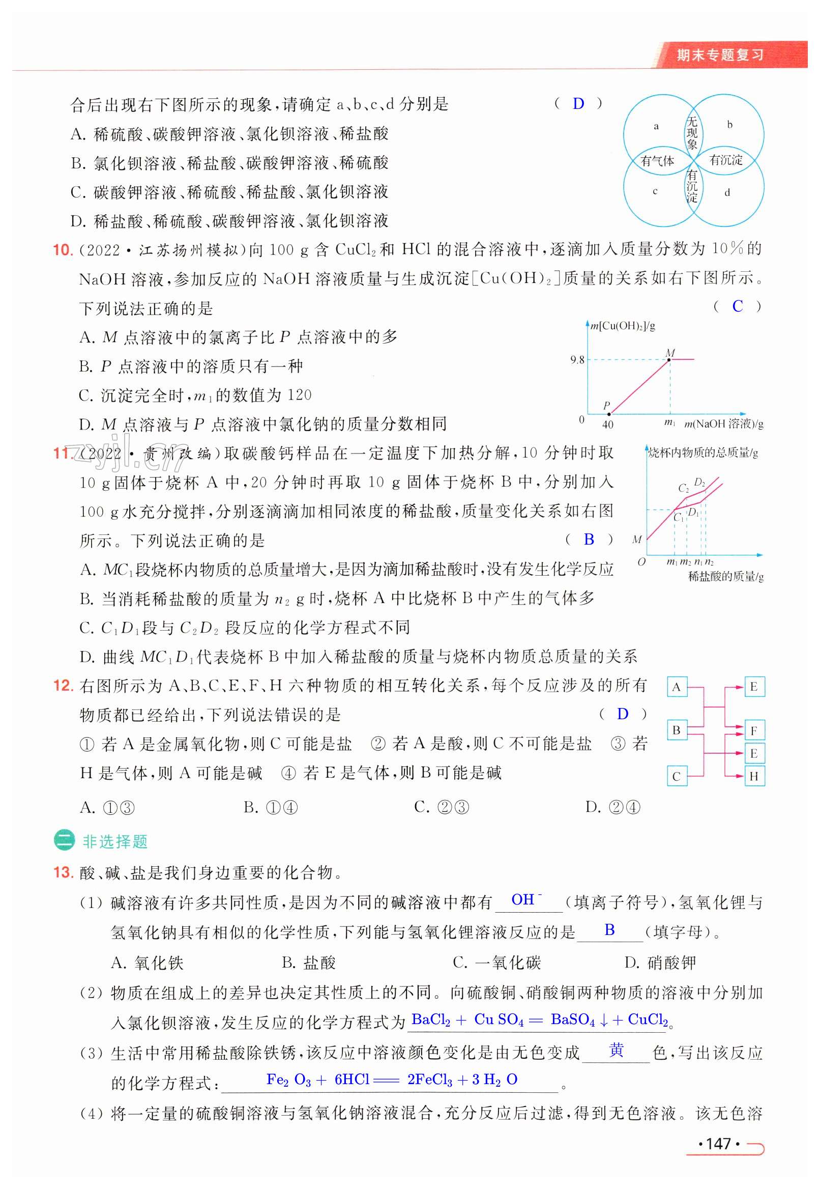 第147页