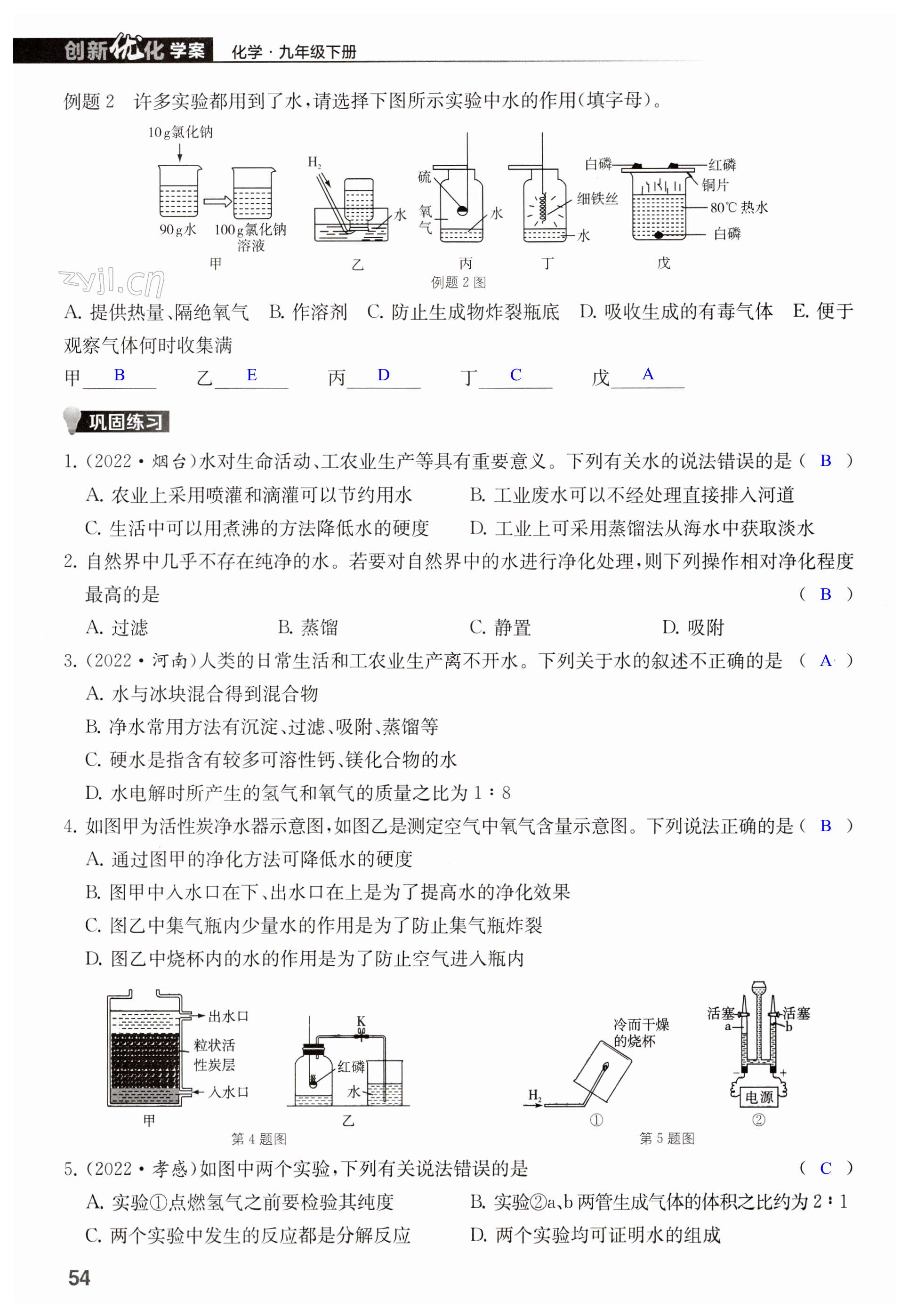 第54页