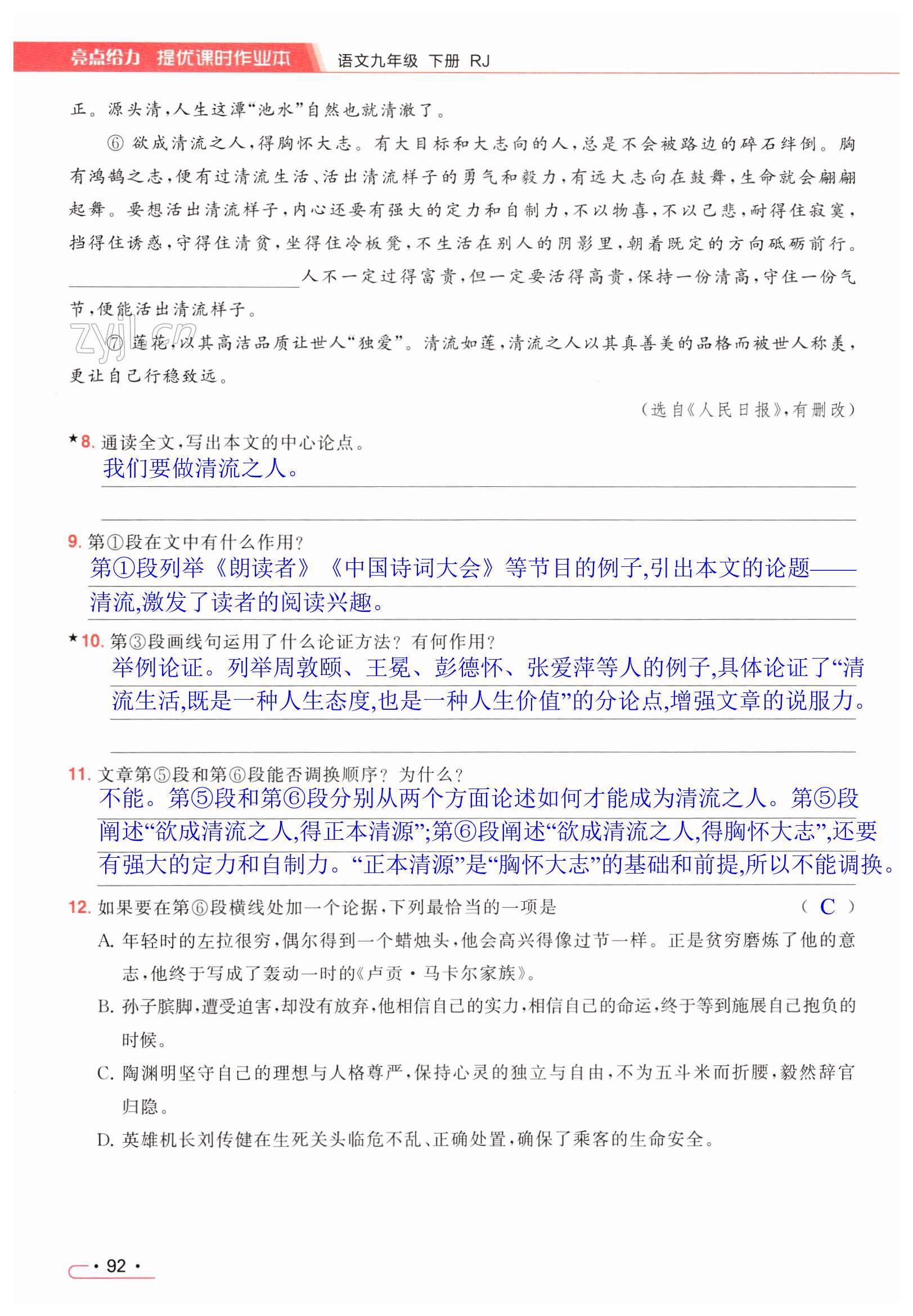 第92页