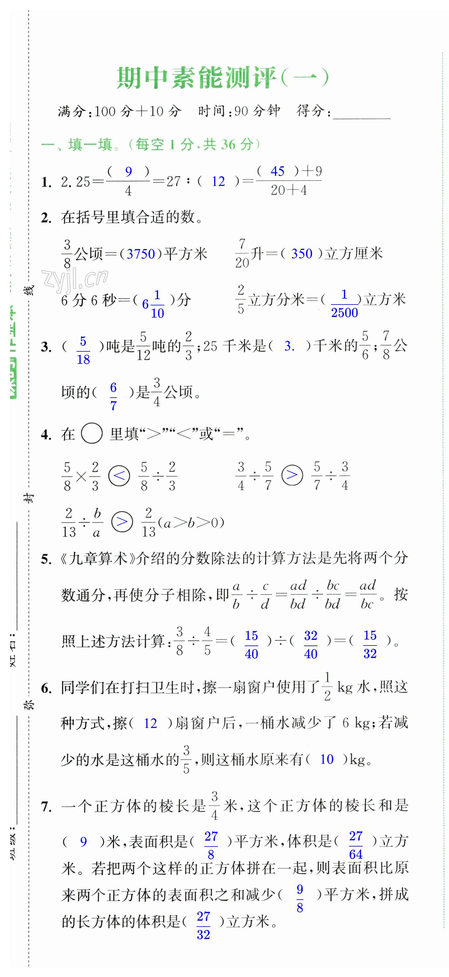 第19頁