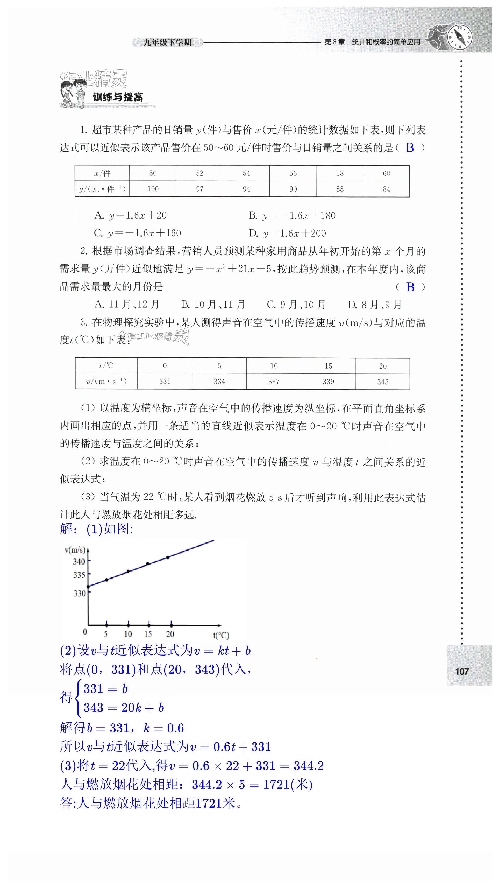 第107頁(yè)