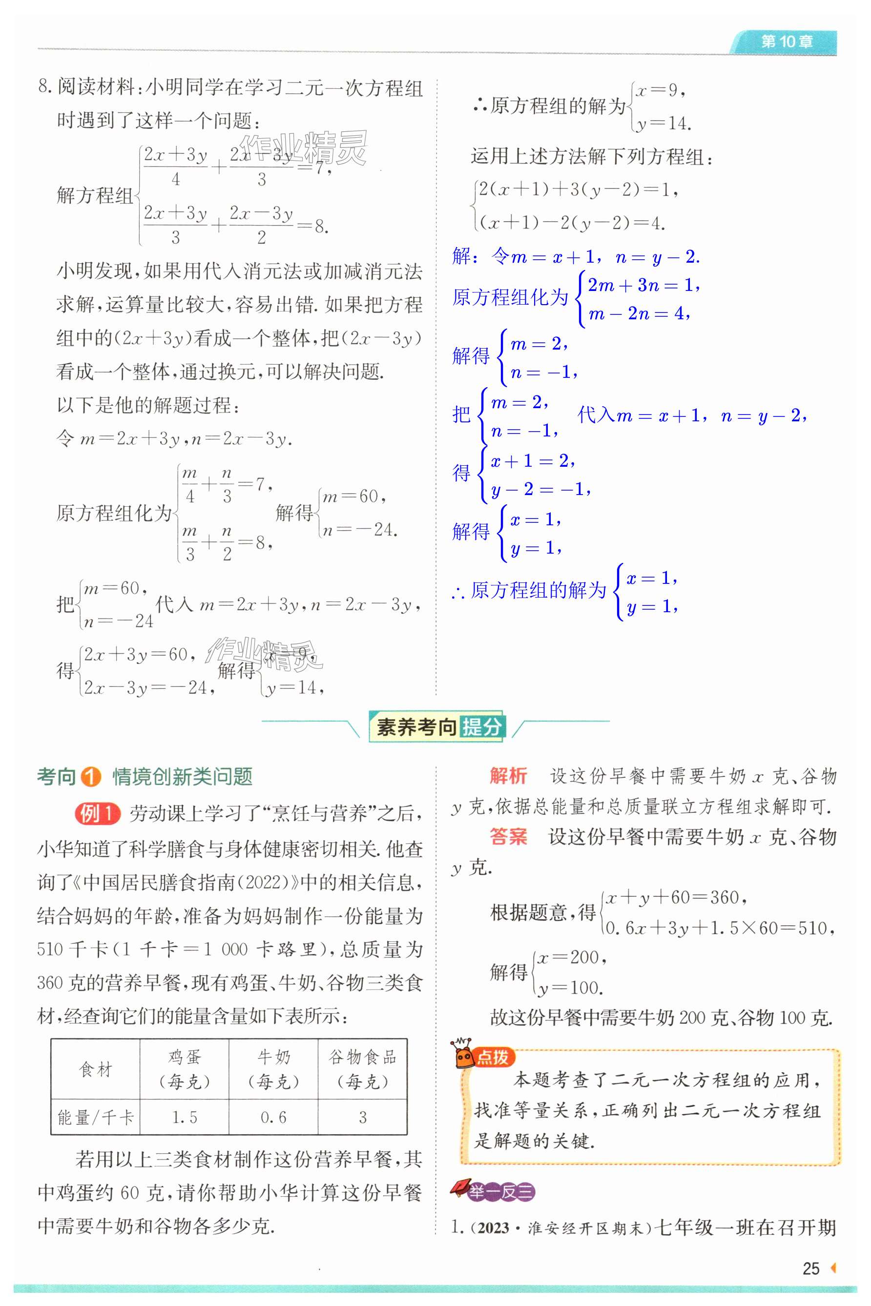 第25頁