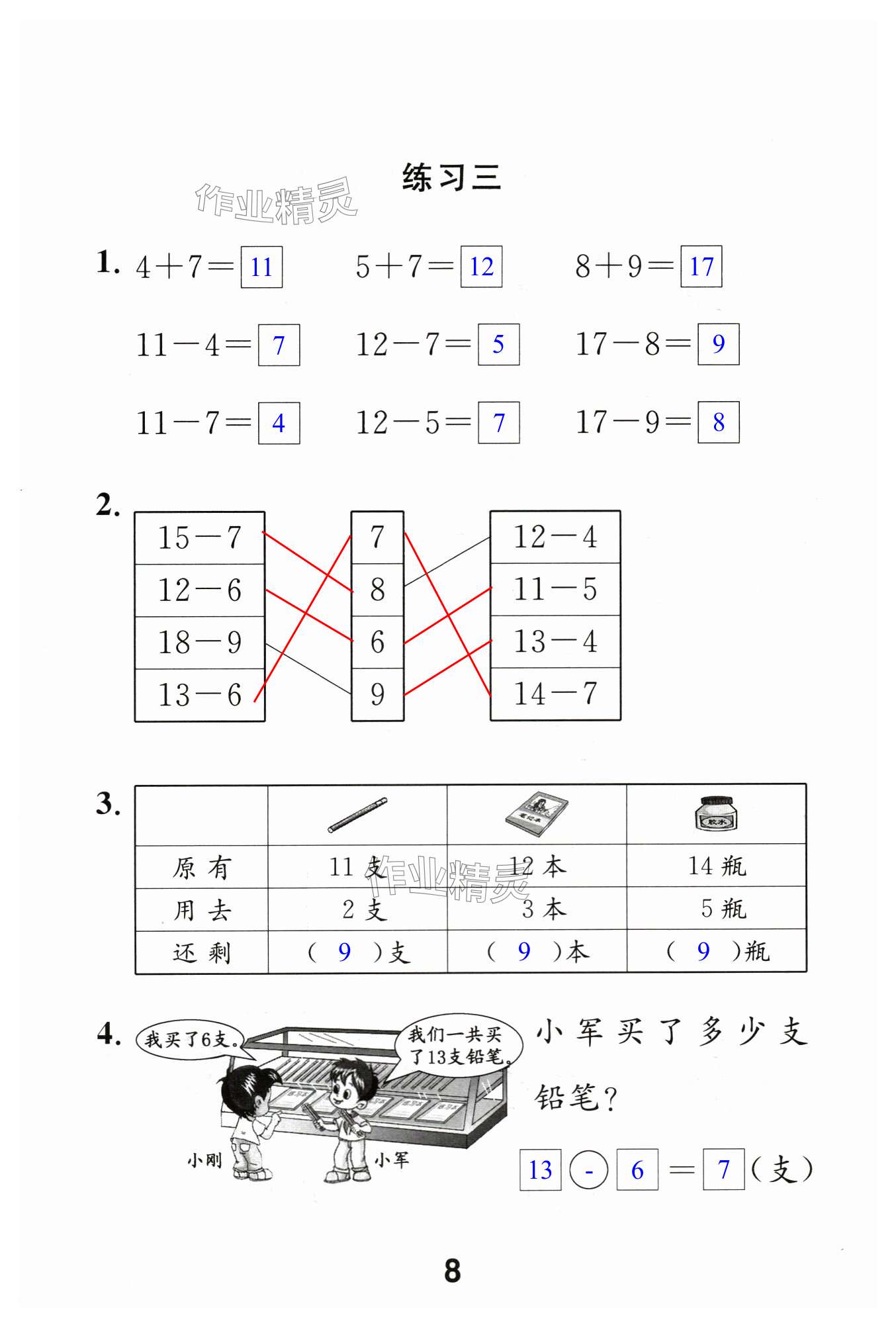 第8頁