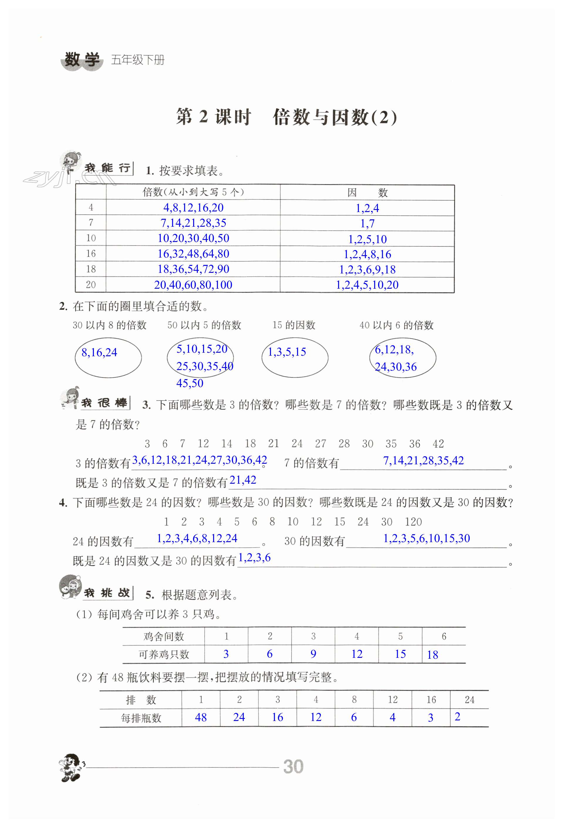 第30页