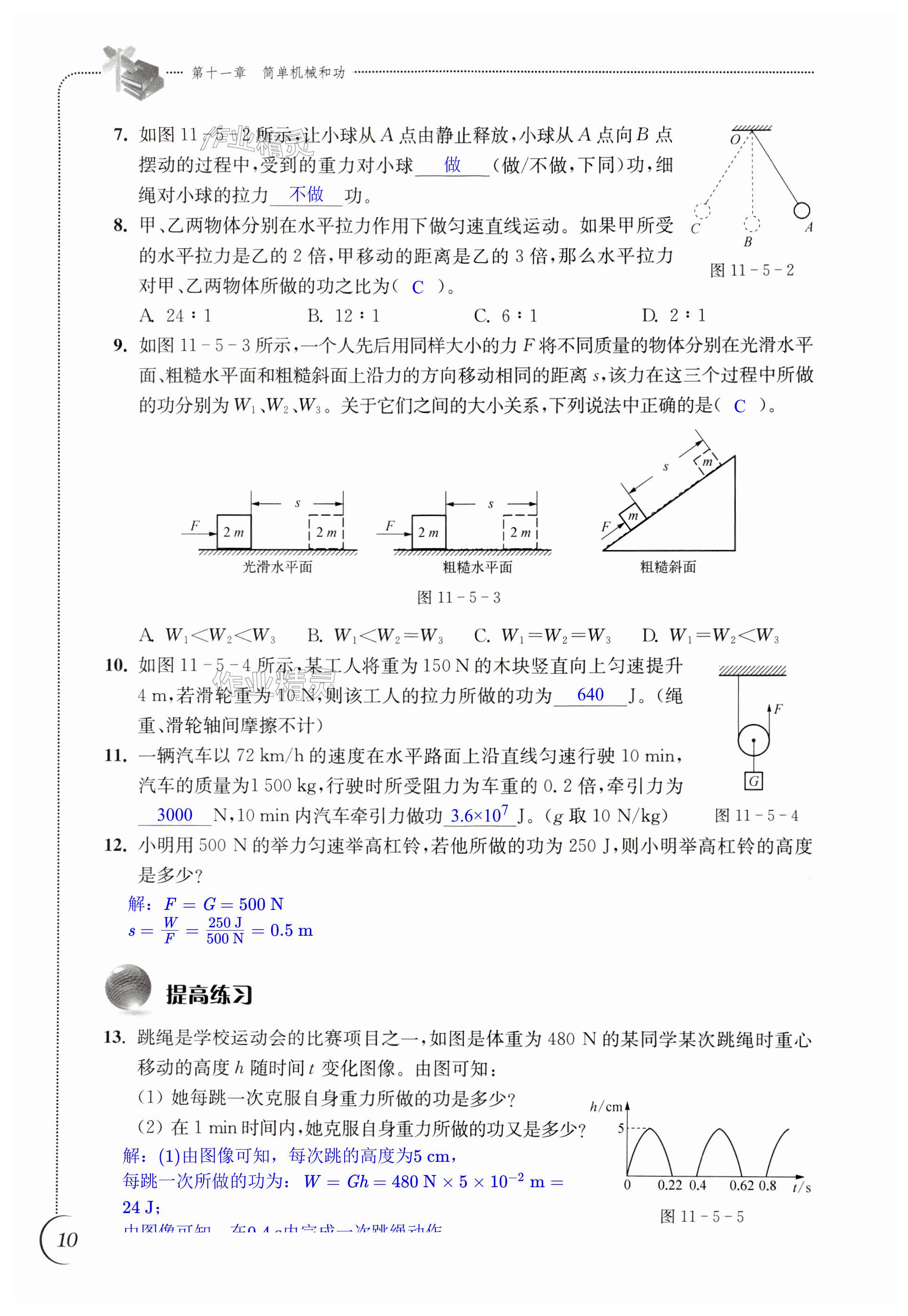 第10頁(yè)