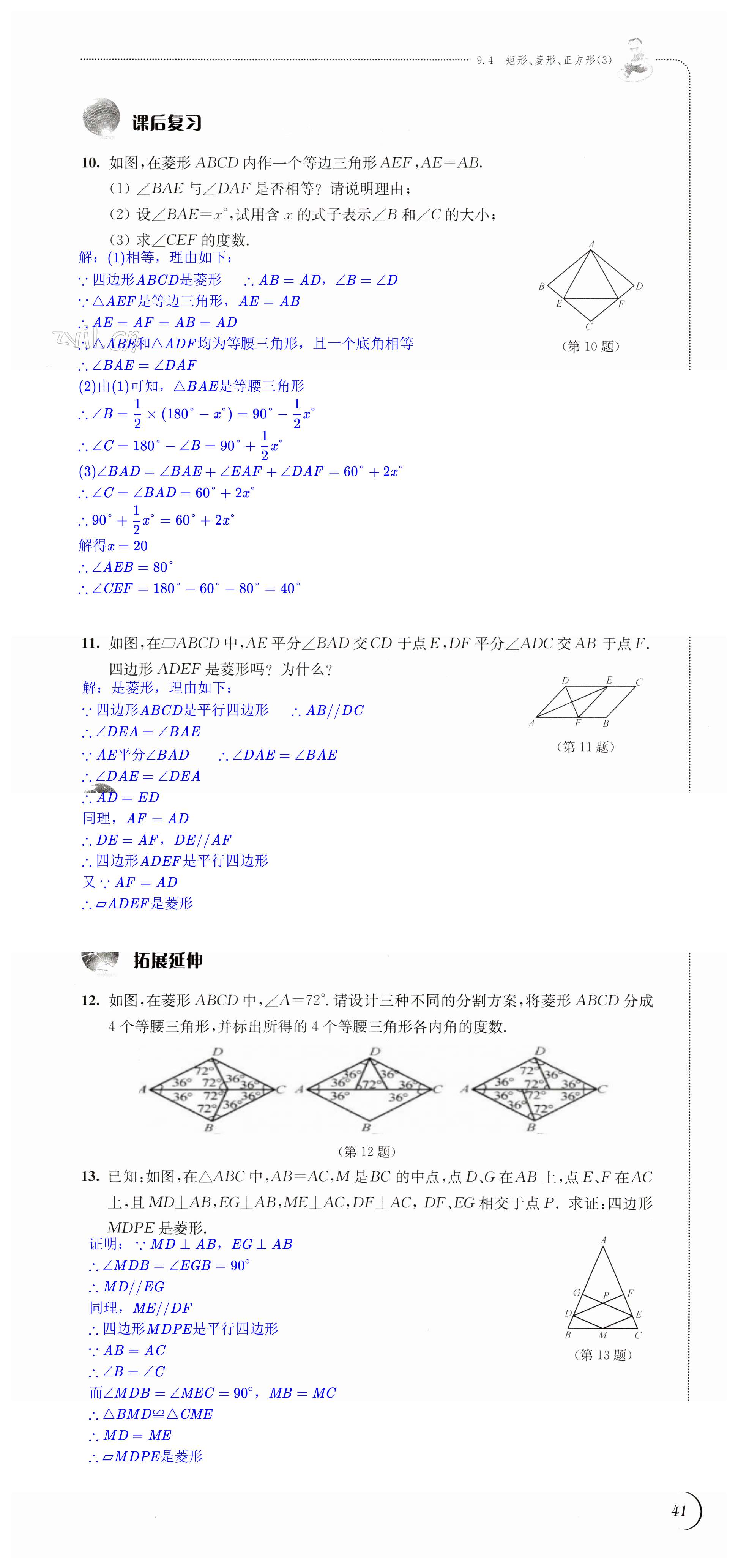 第41頁(yè)