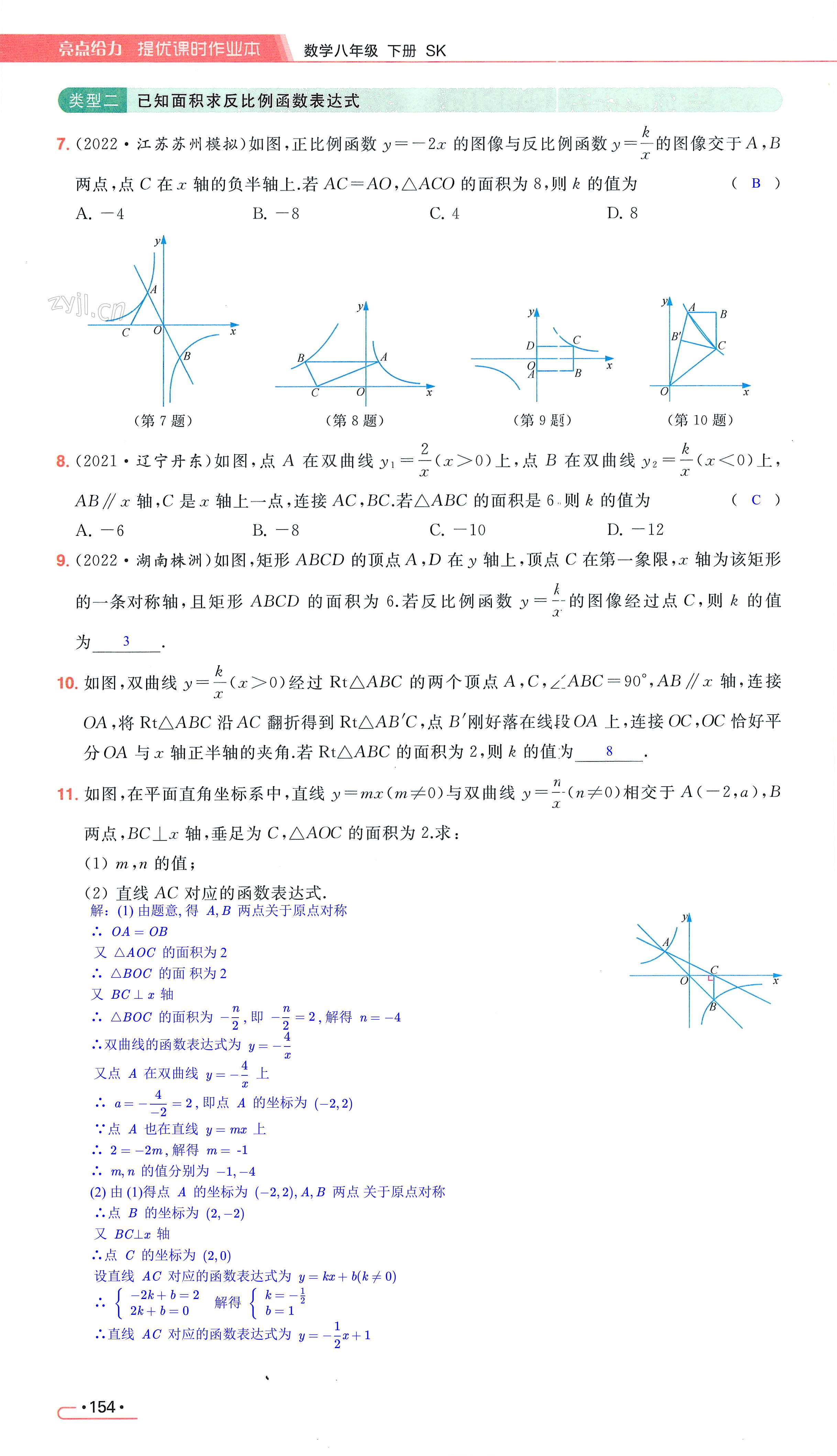 第154页