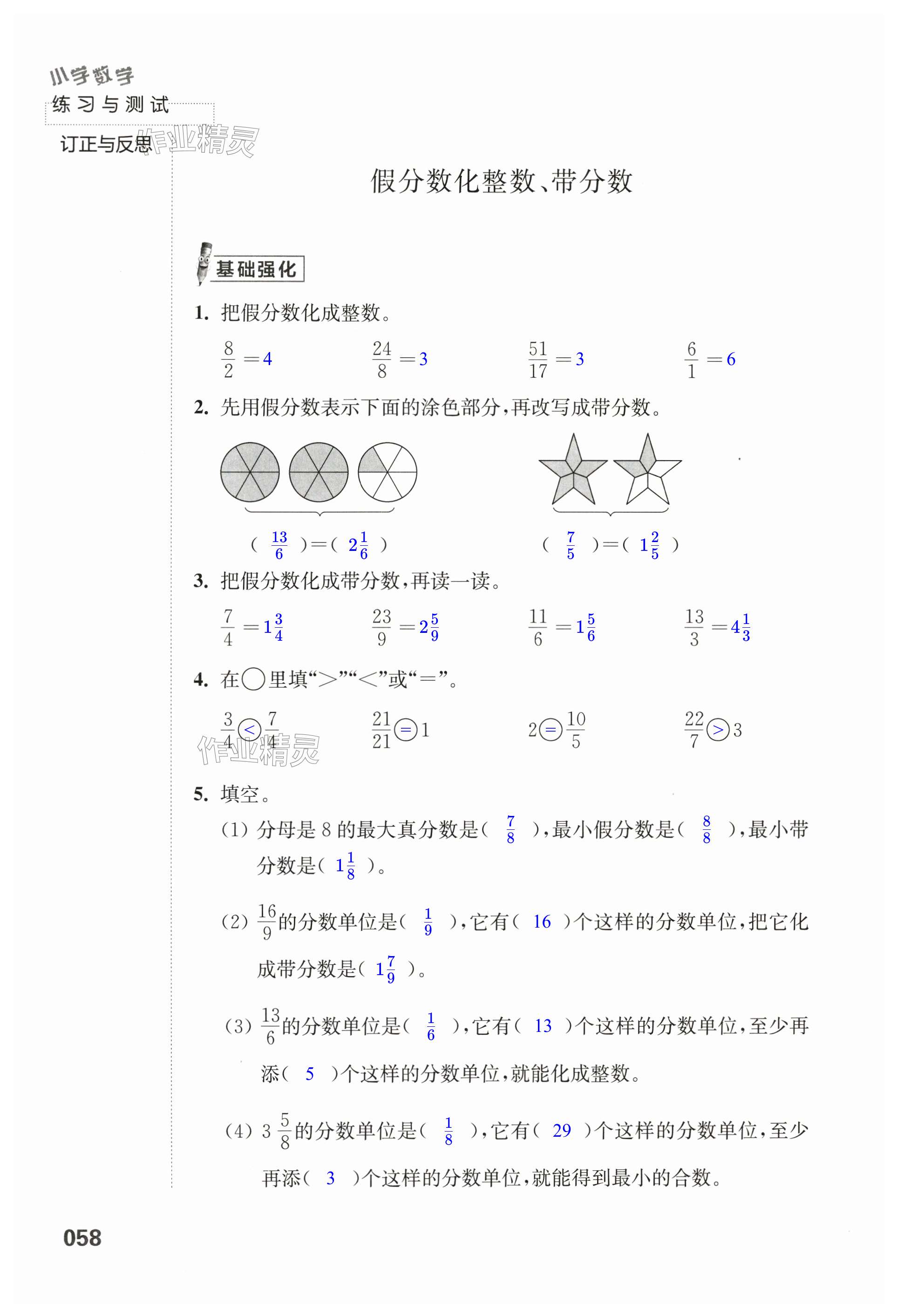 第58頁