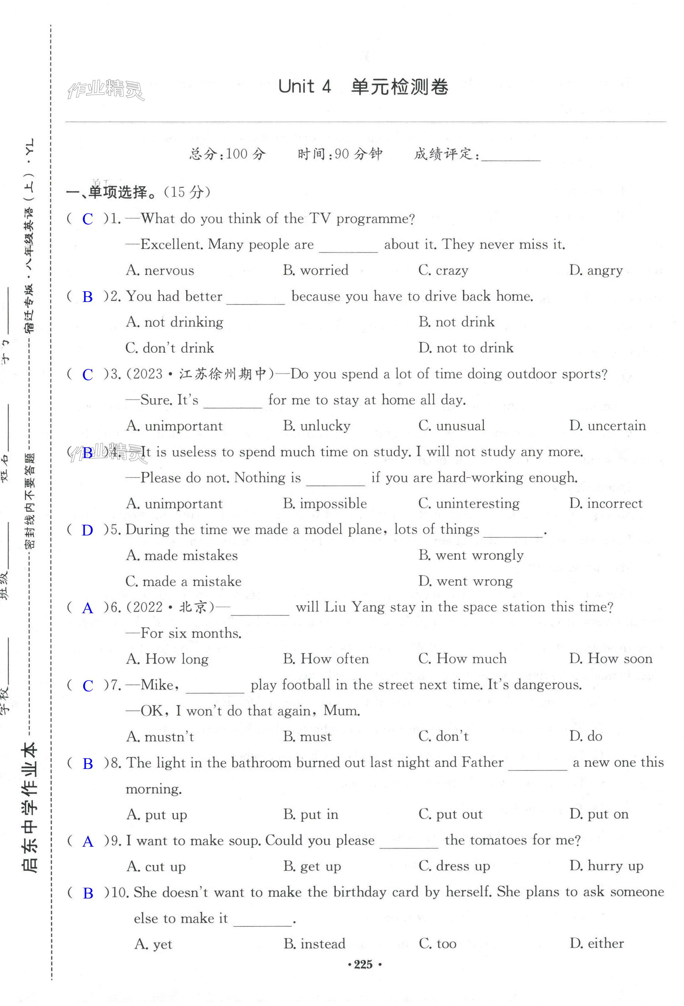 第25页