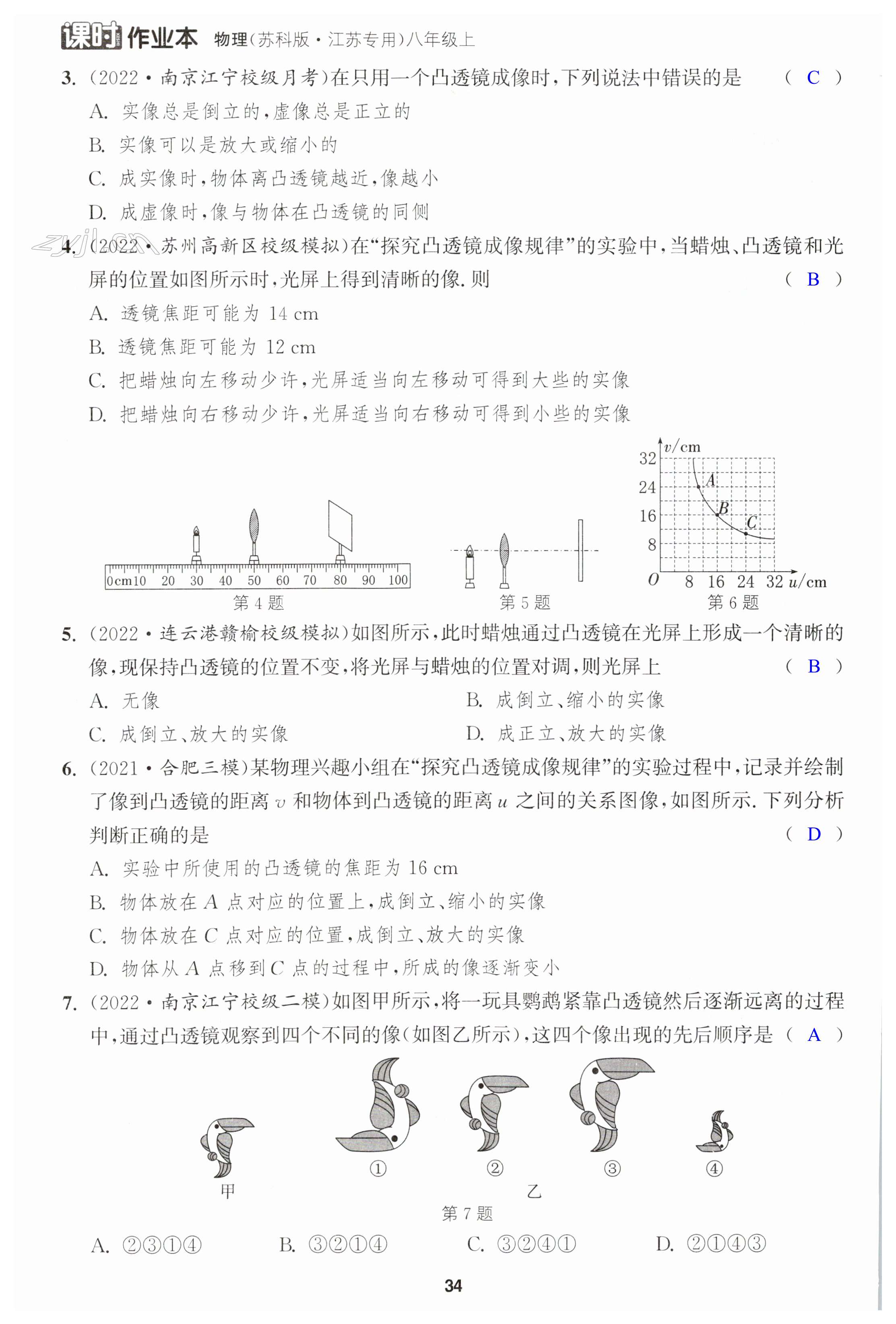 第34页