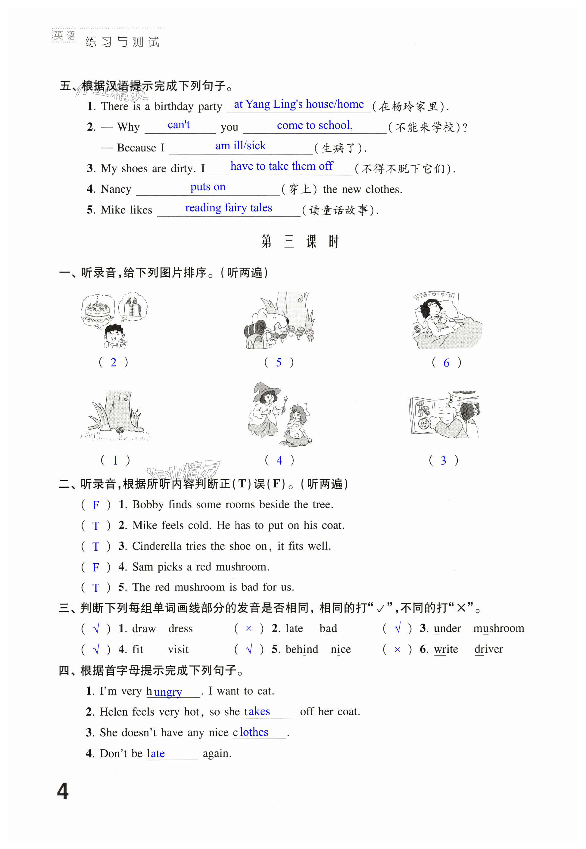 第4頁