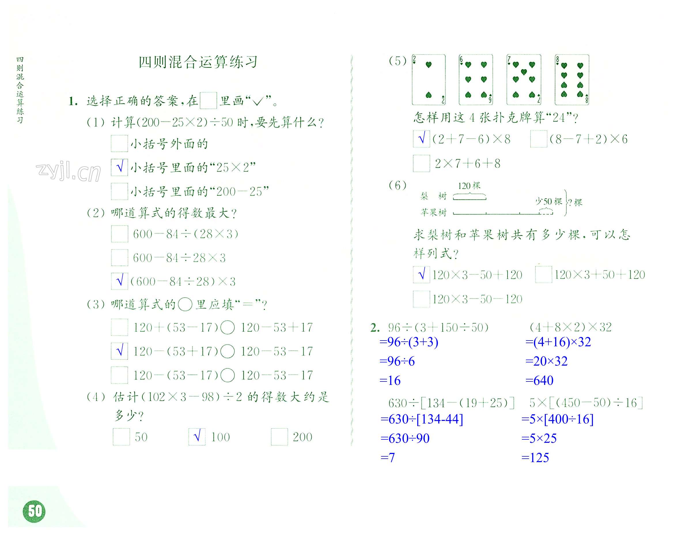 第50頁(yè)