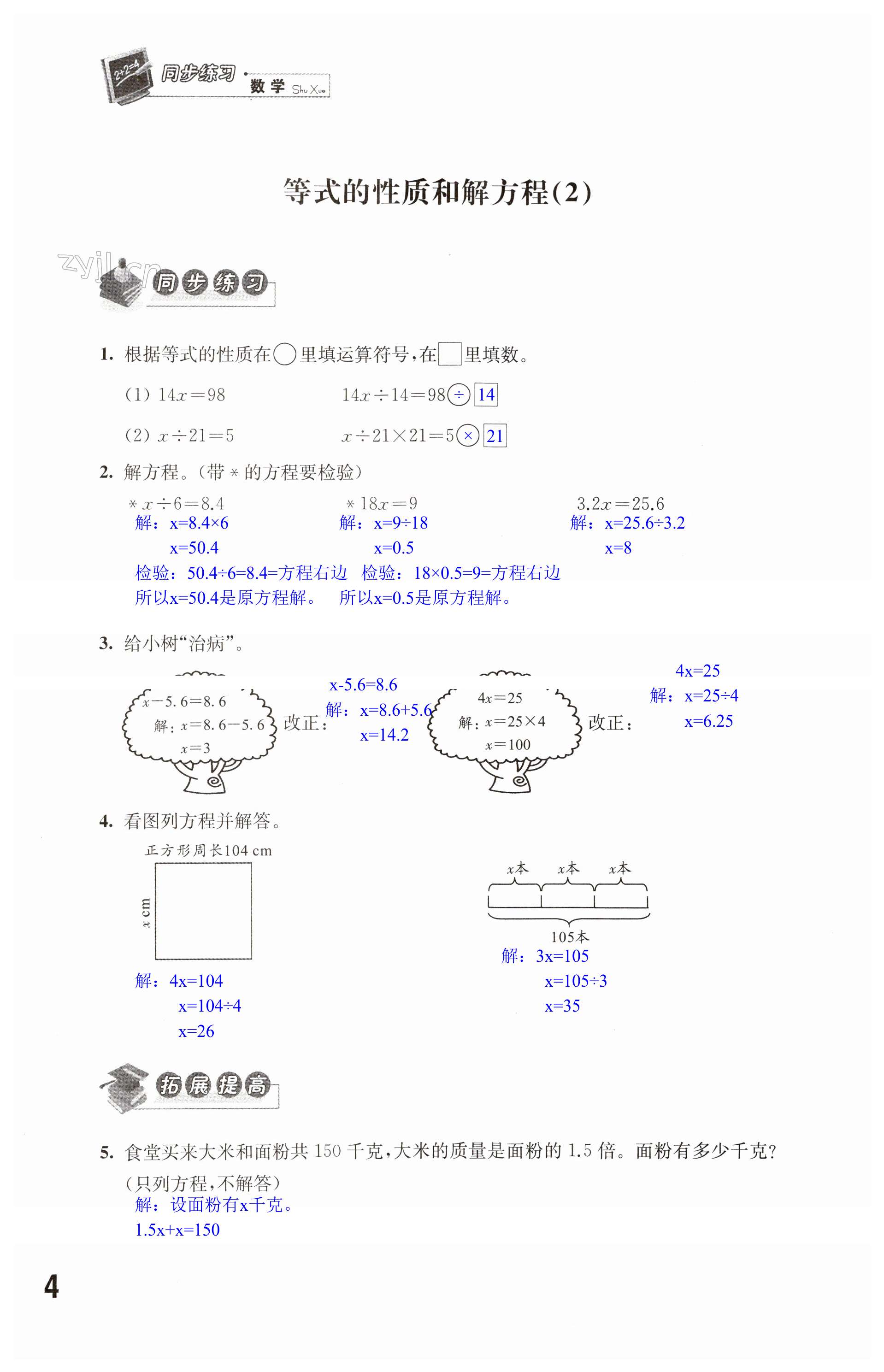 第4頁