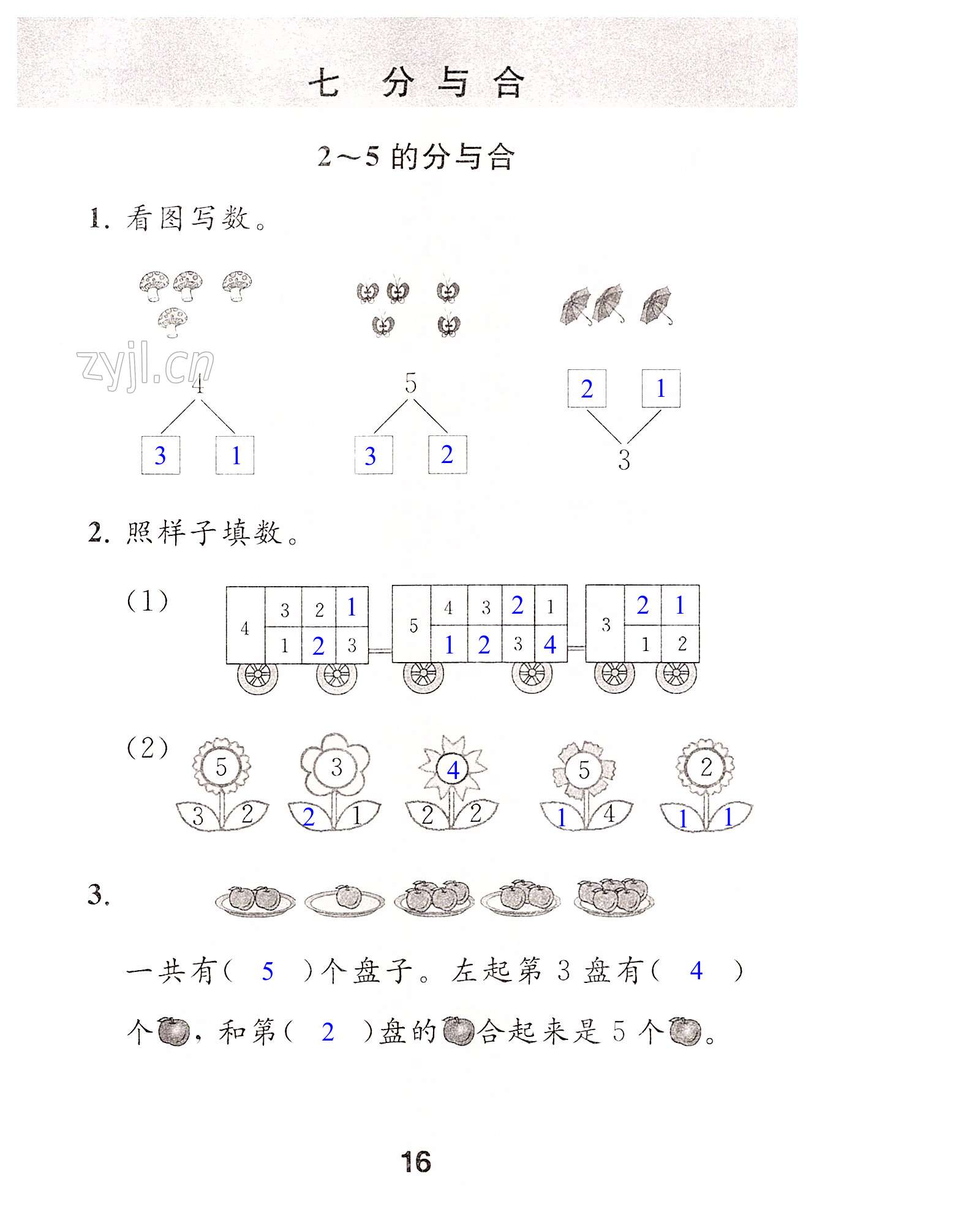 第16頁