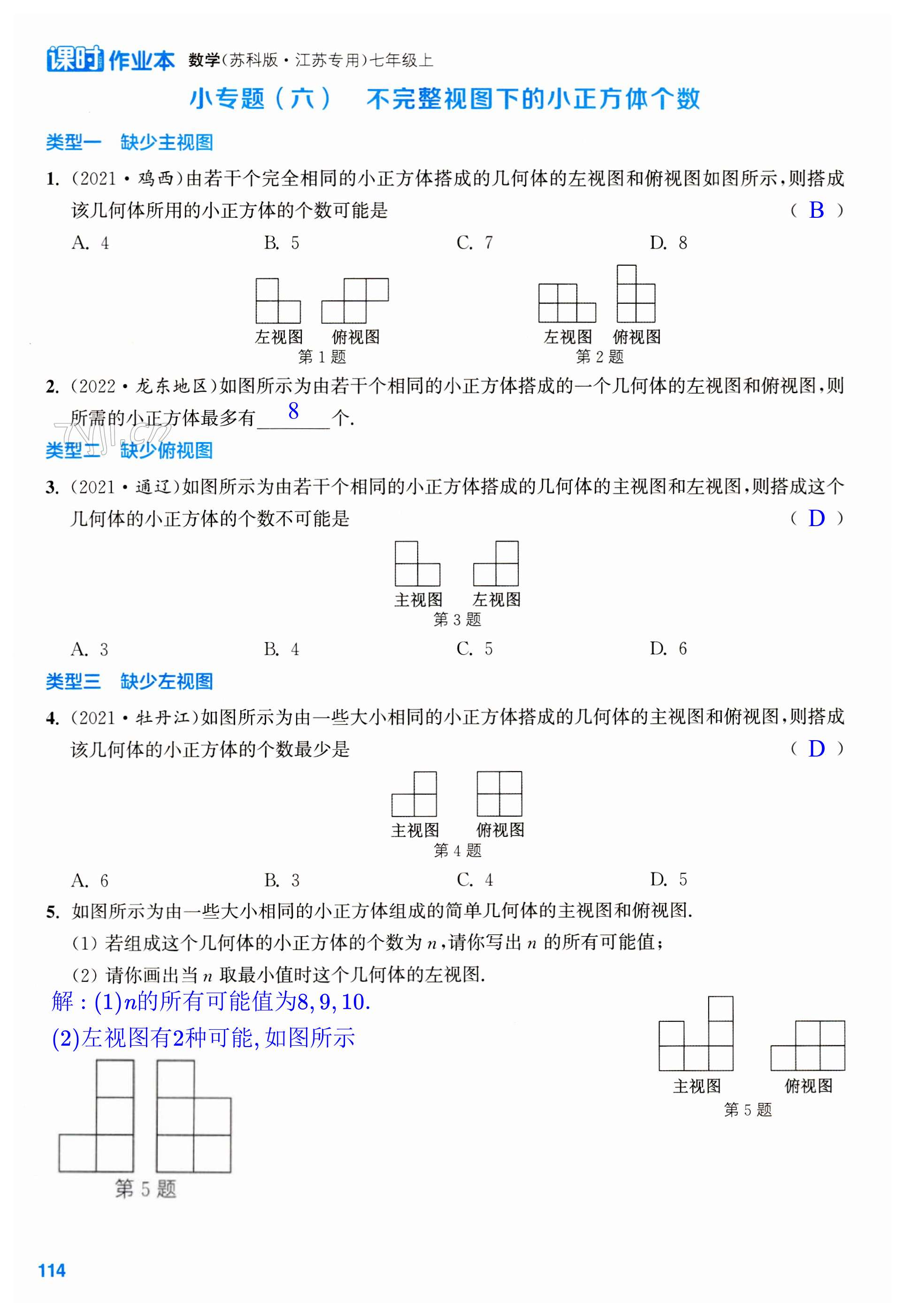 第114页