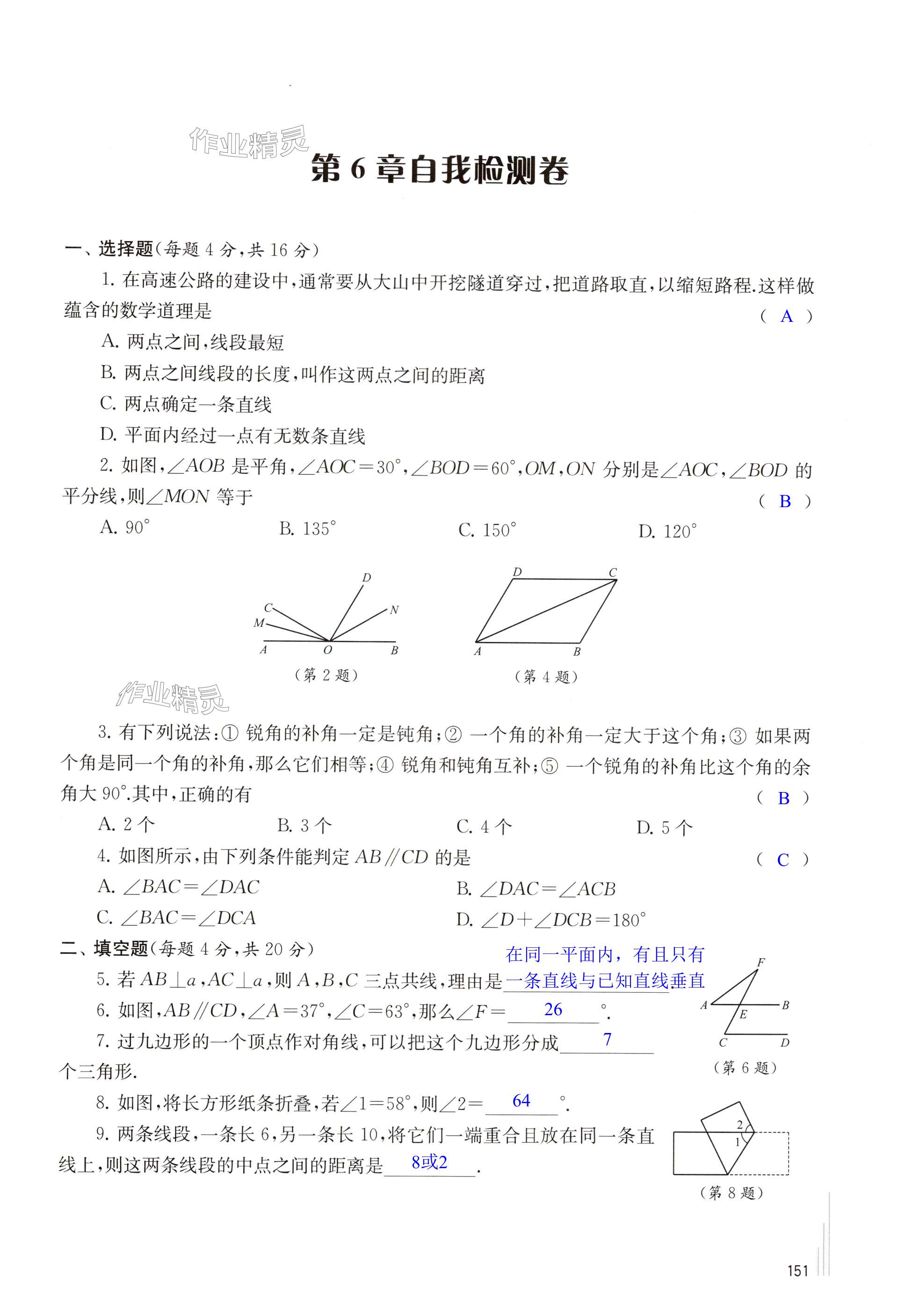 第151頁