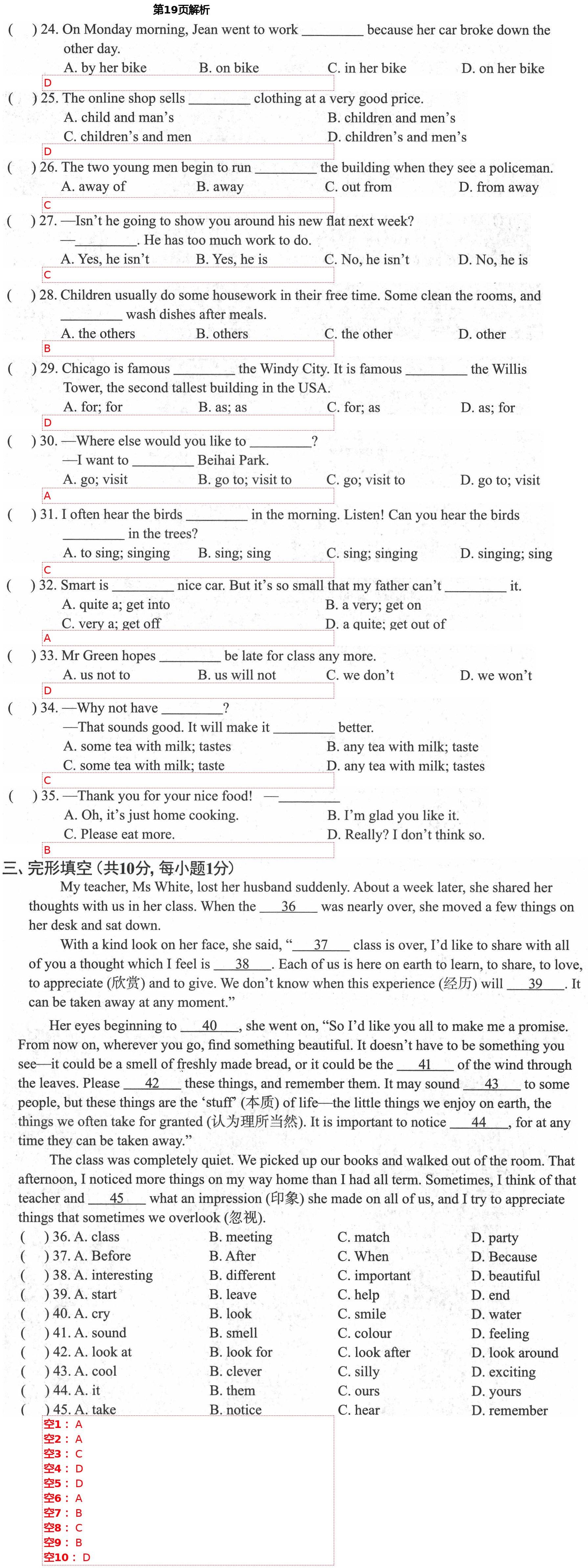 2021年初中英语强化练习七年级下册译林版 第19页