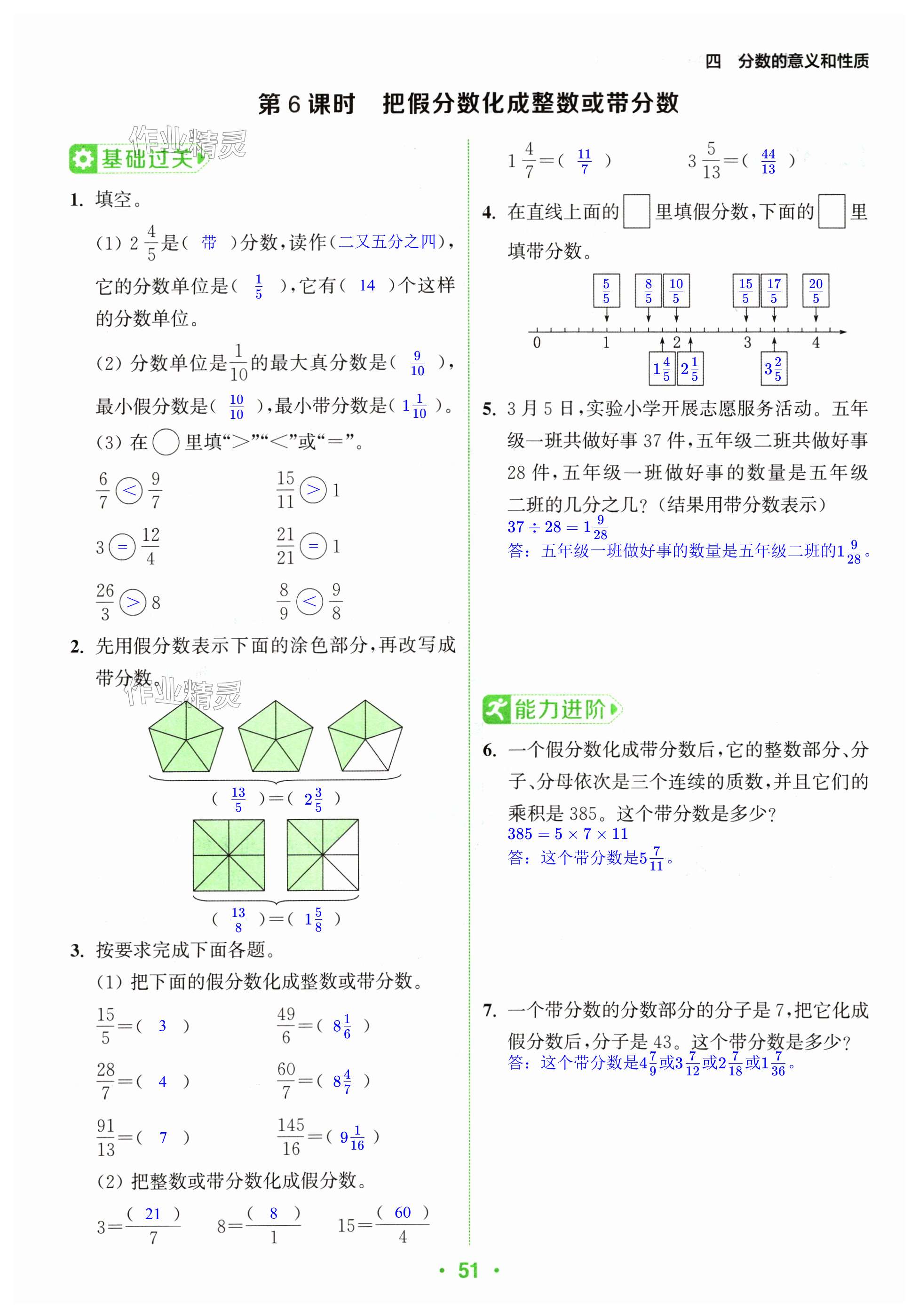 第51頁