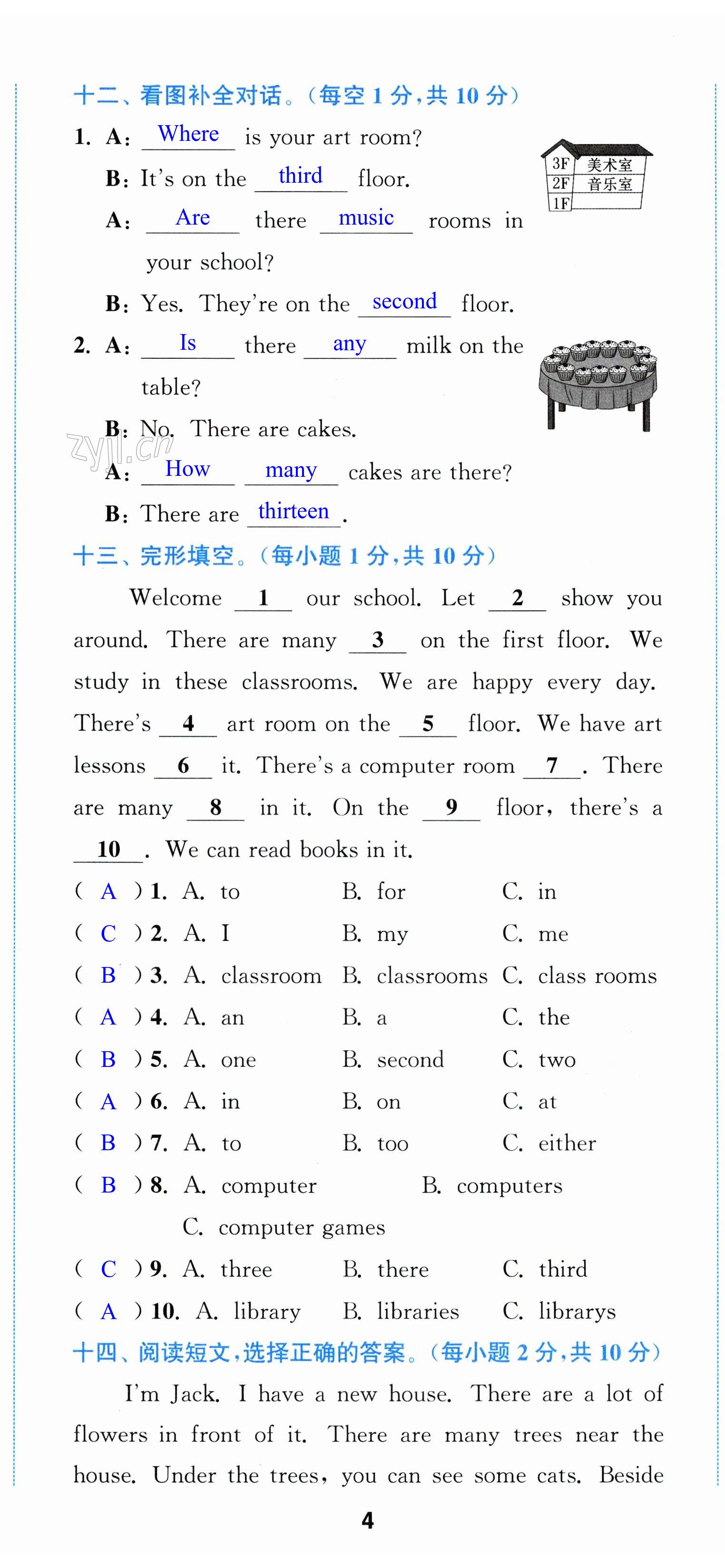 第11頁(yè)