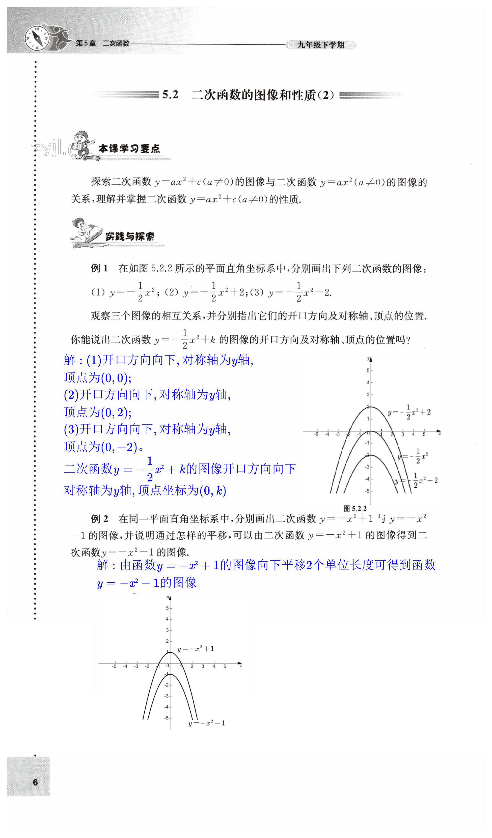 第6頁