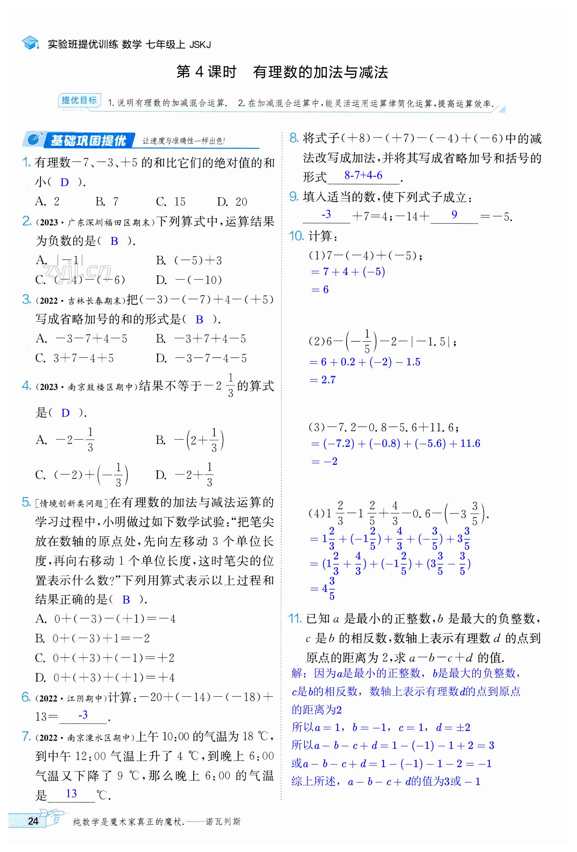 第24頁