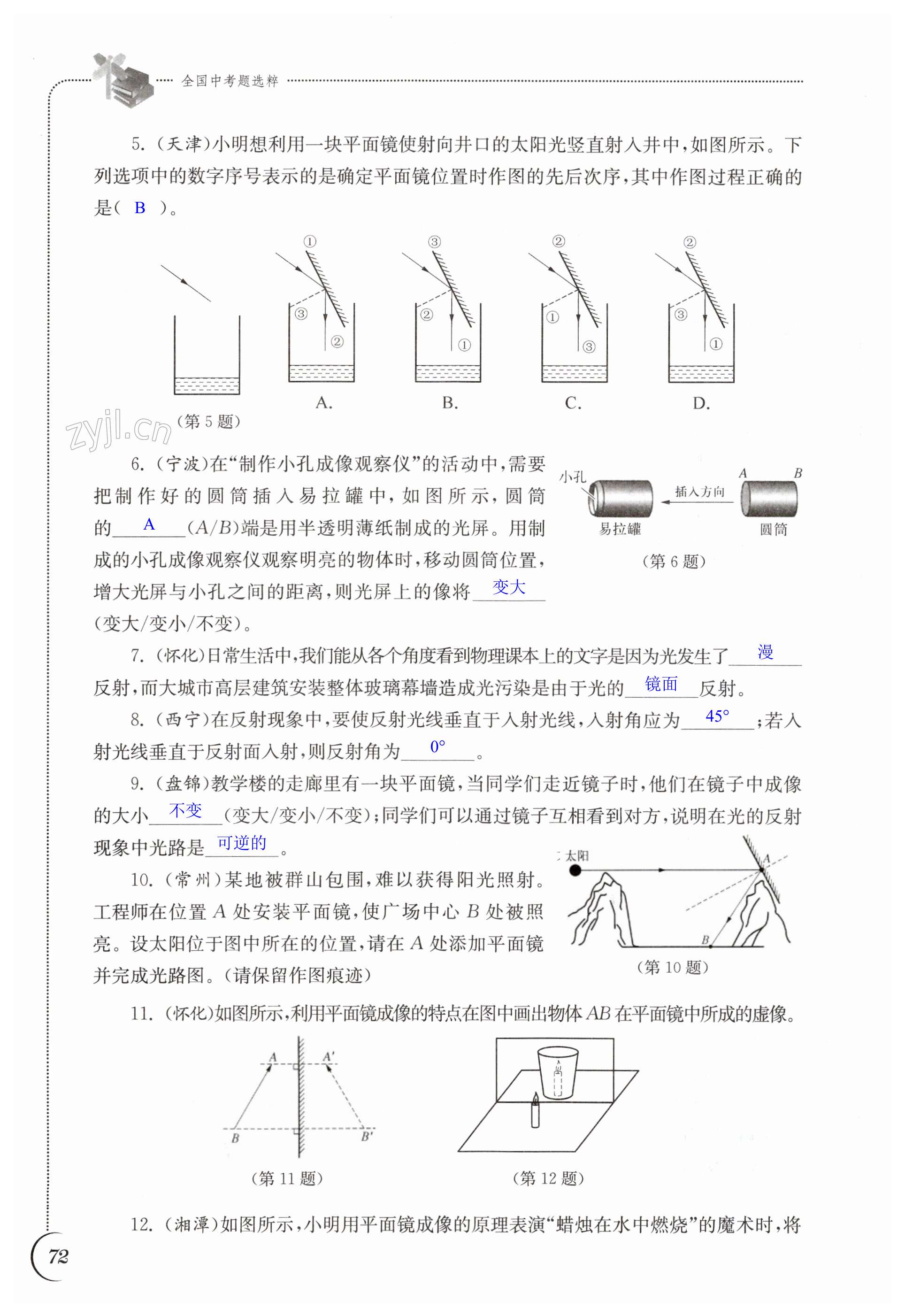 第72页