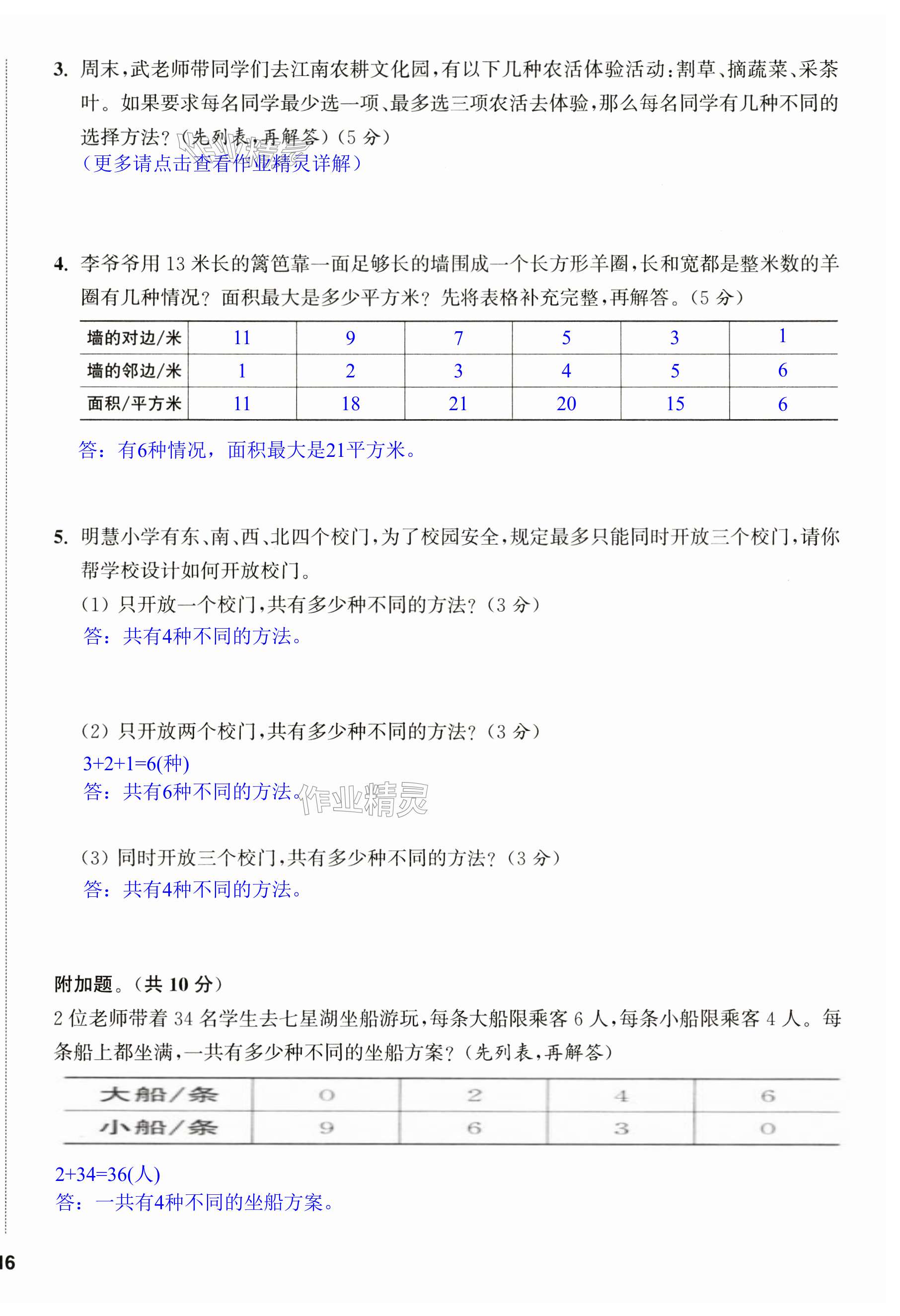 第32頁