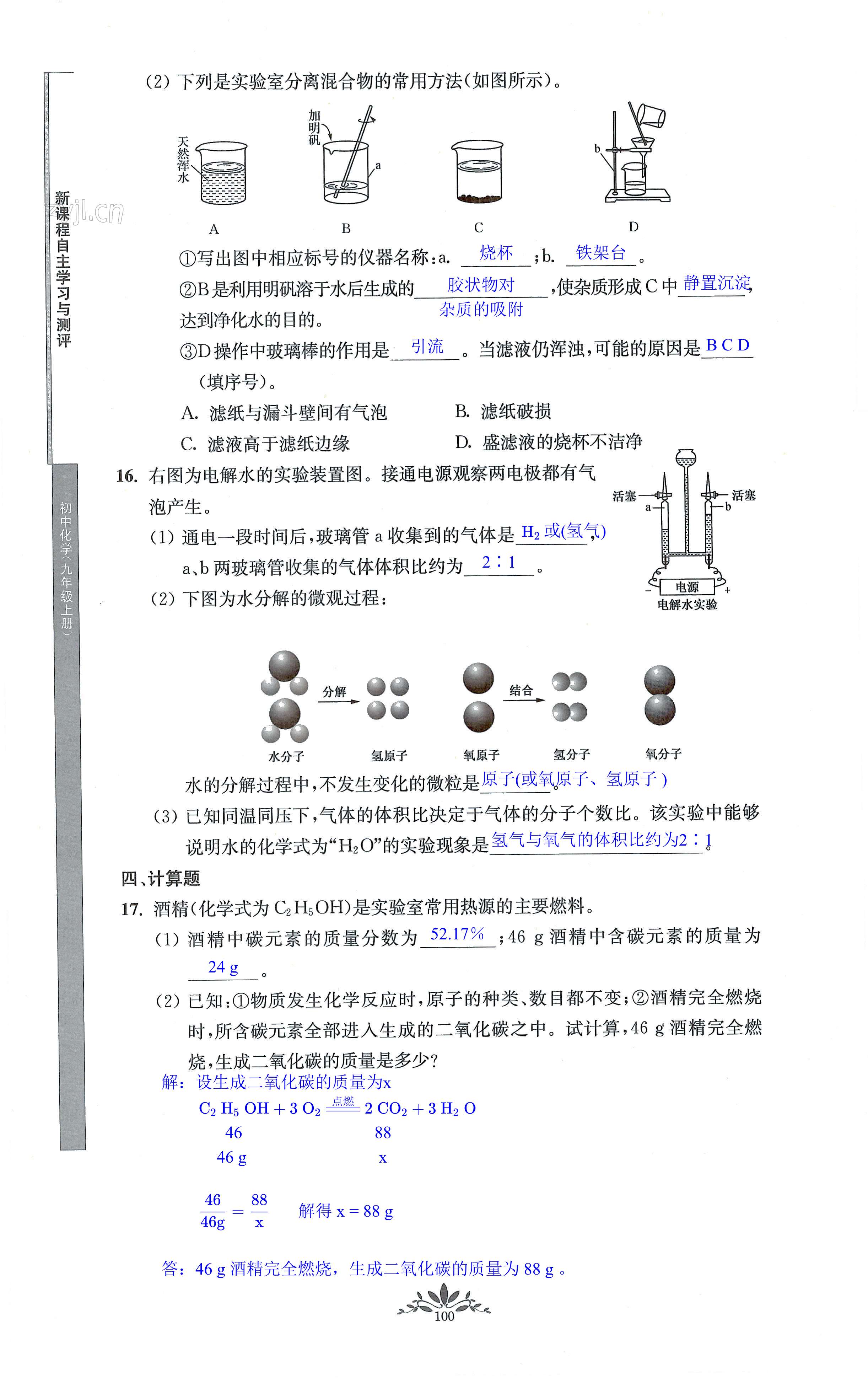 第100頁