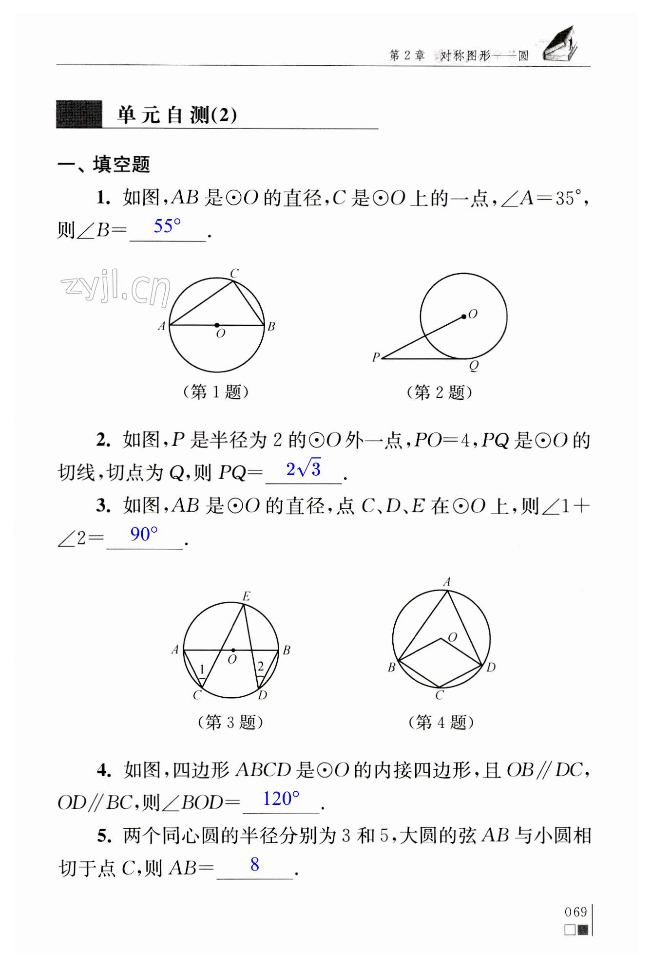 第69页