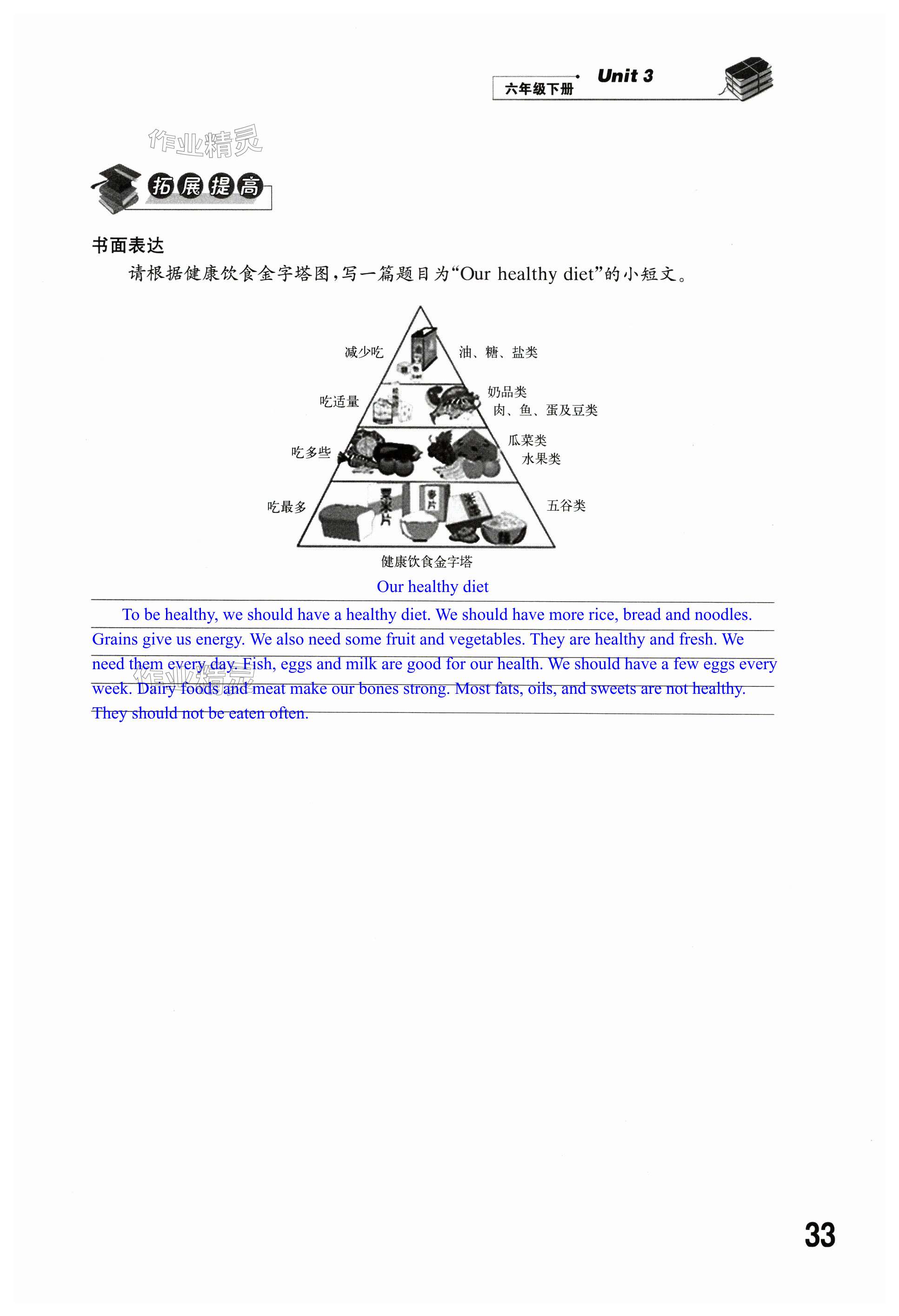 第33頁