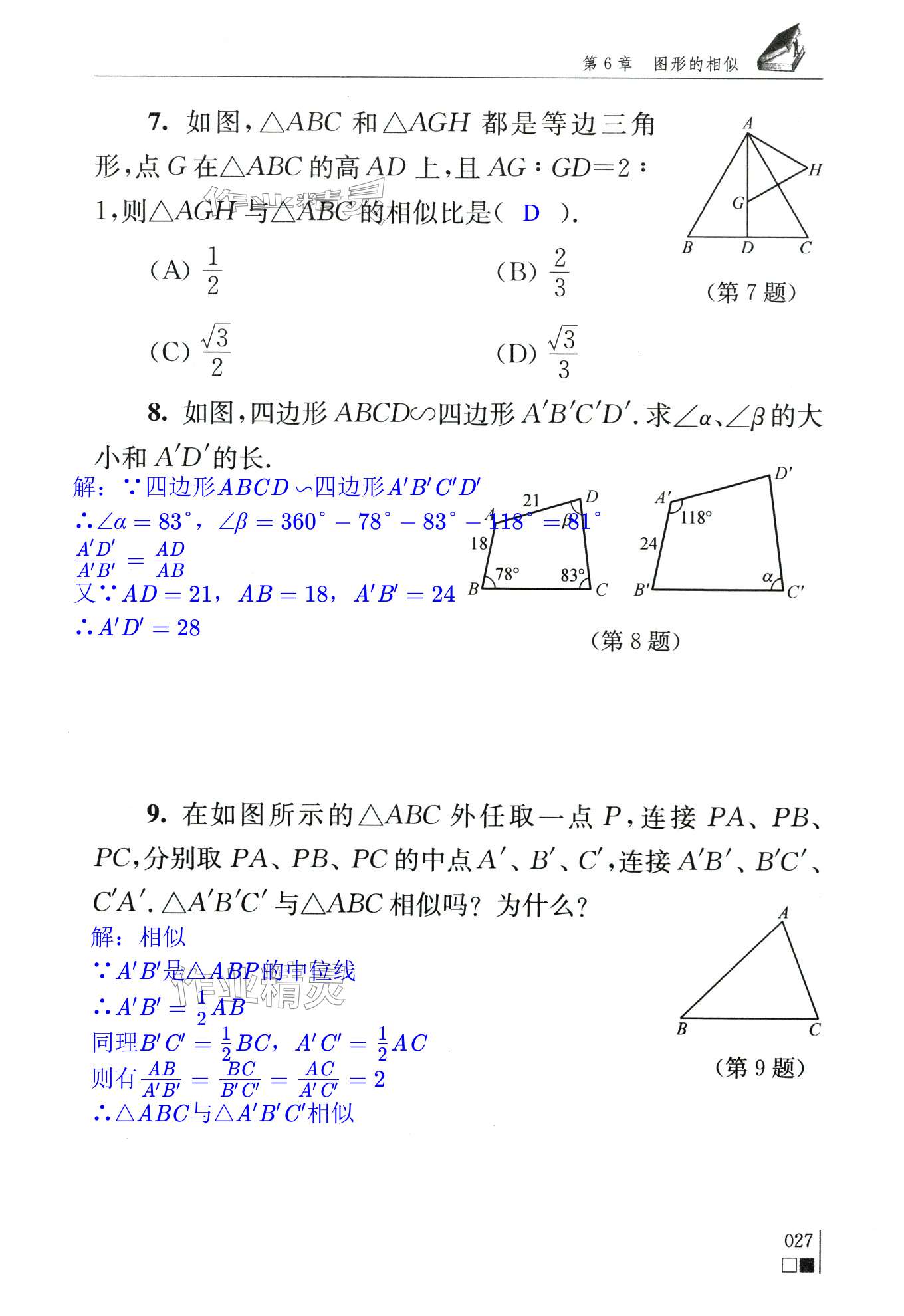 第27頁(yè)