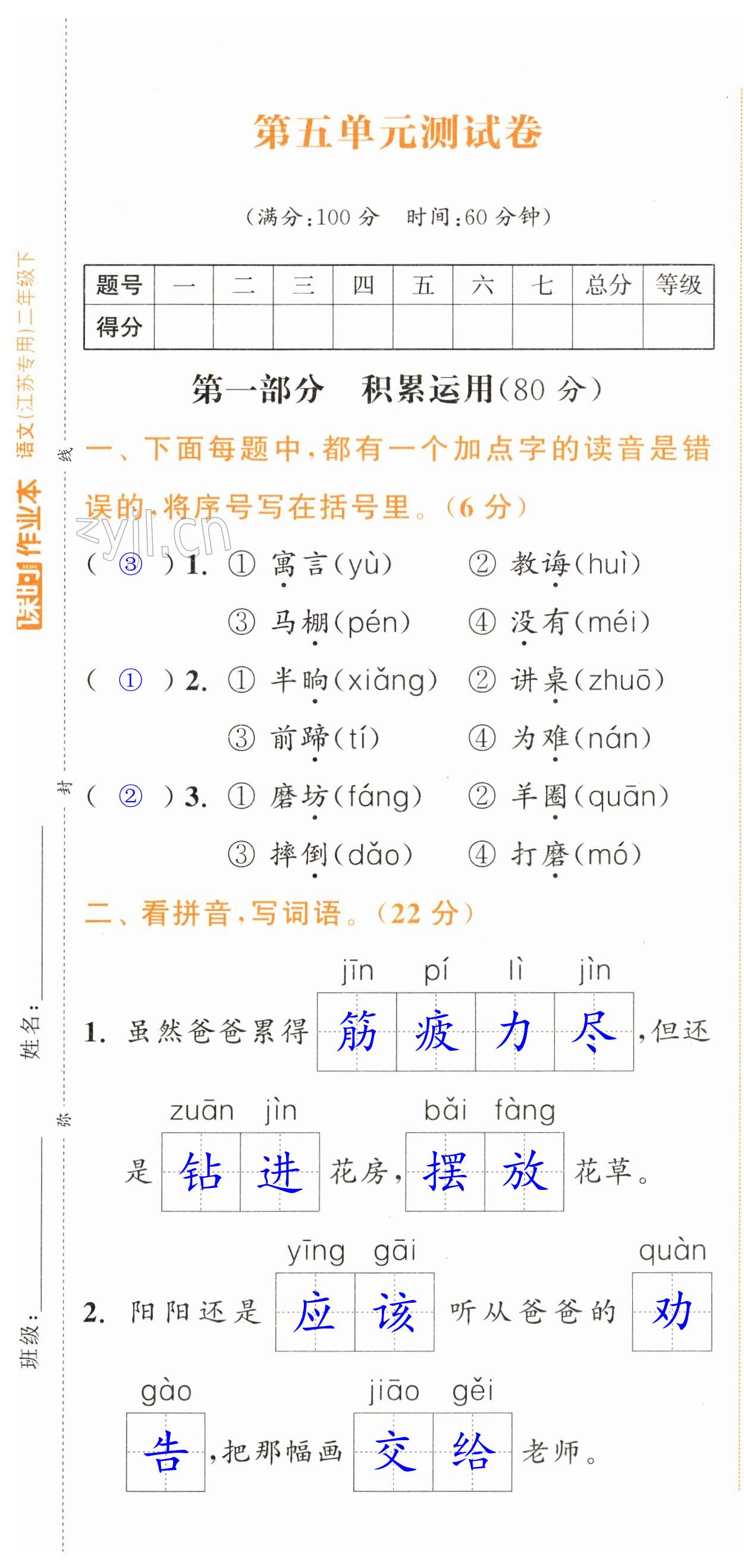第31页