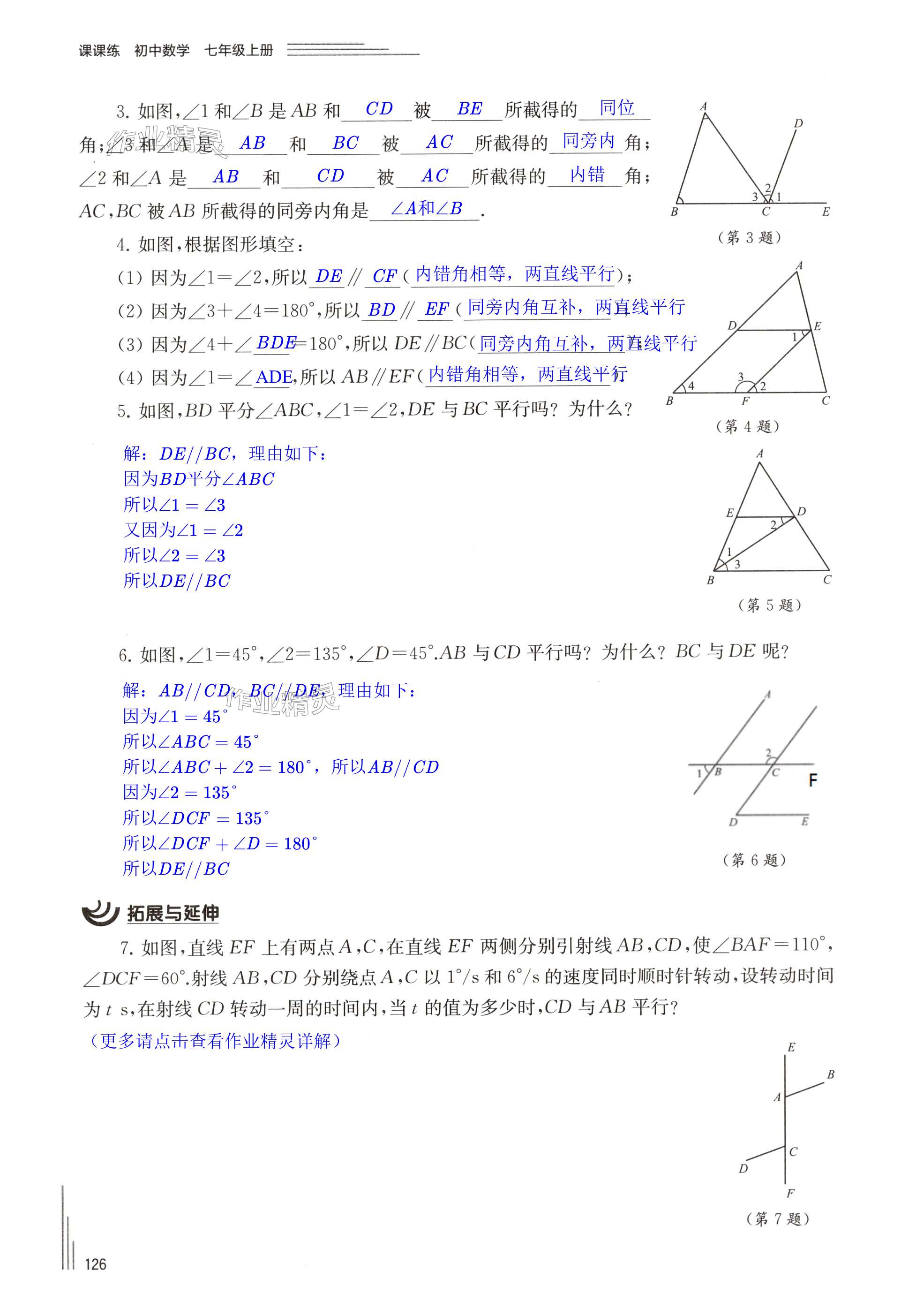 第126頁