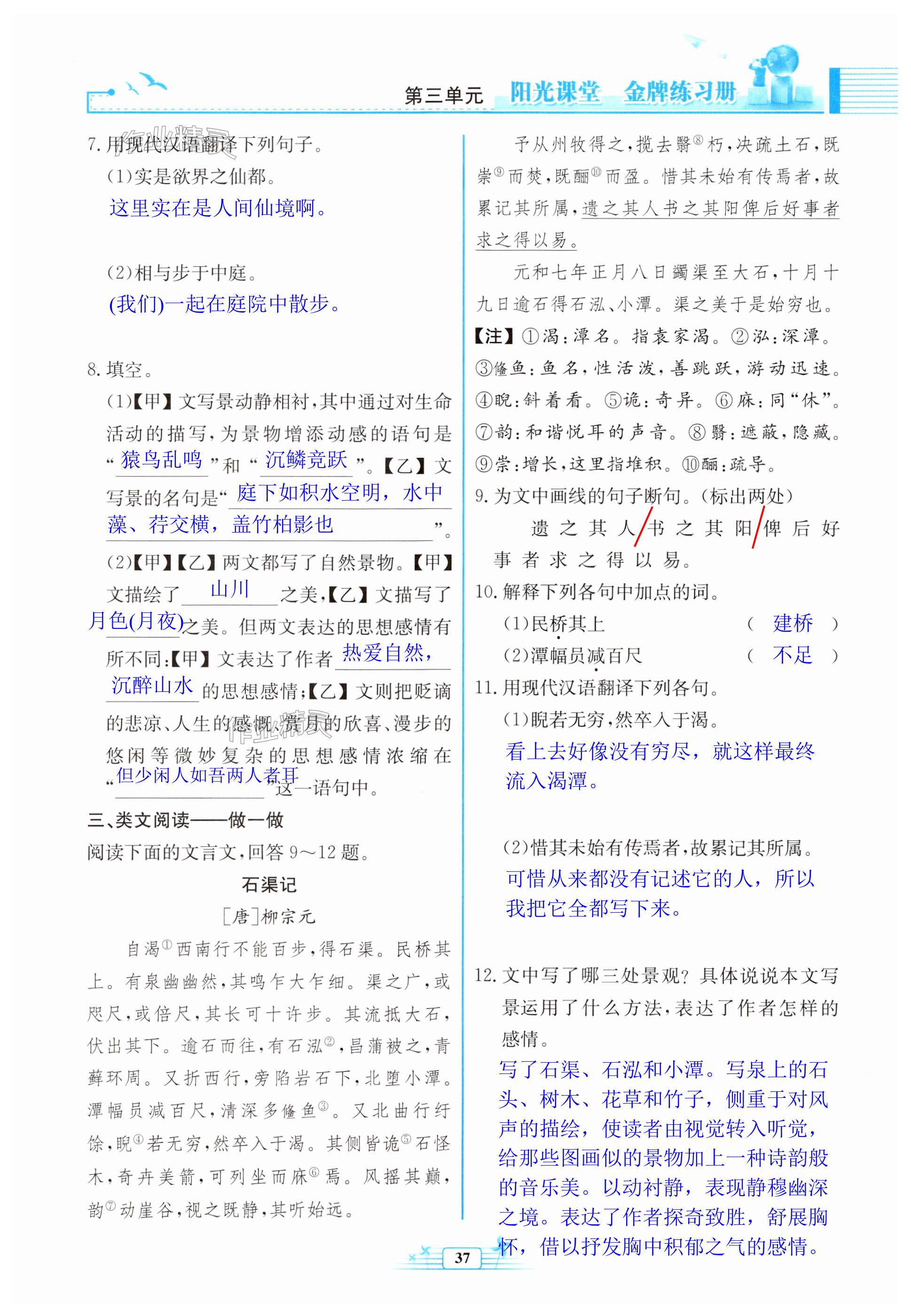 第37页
