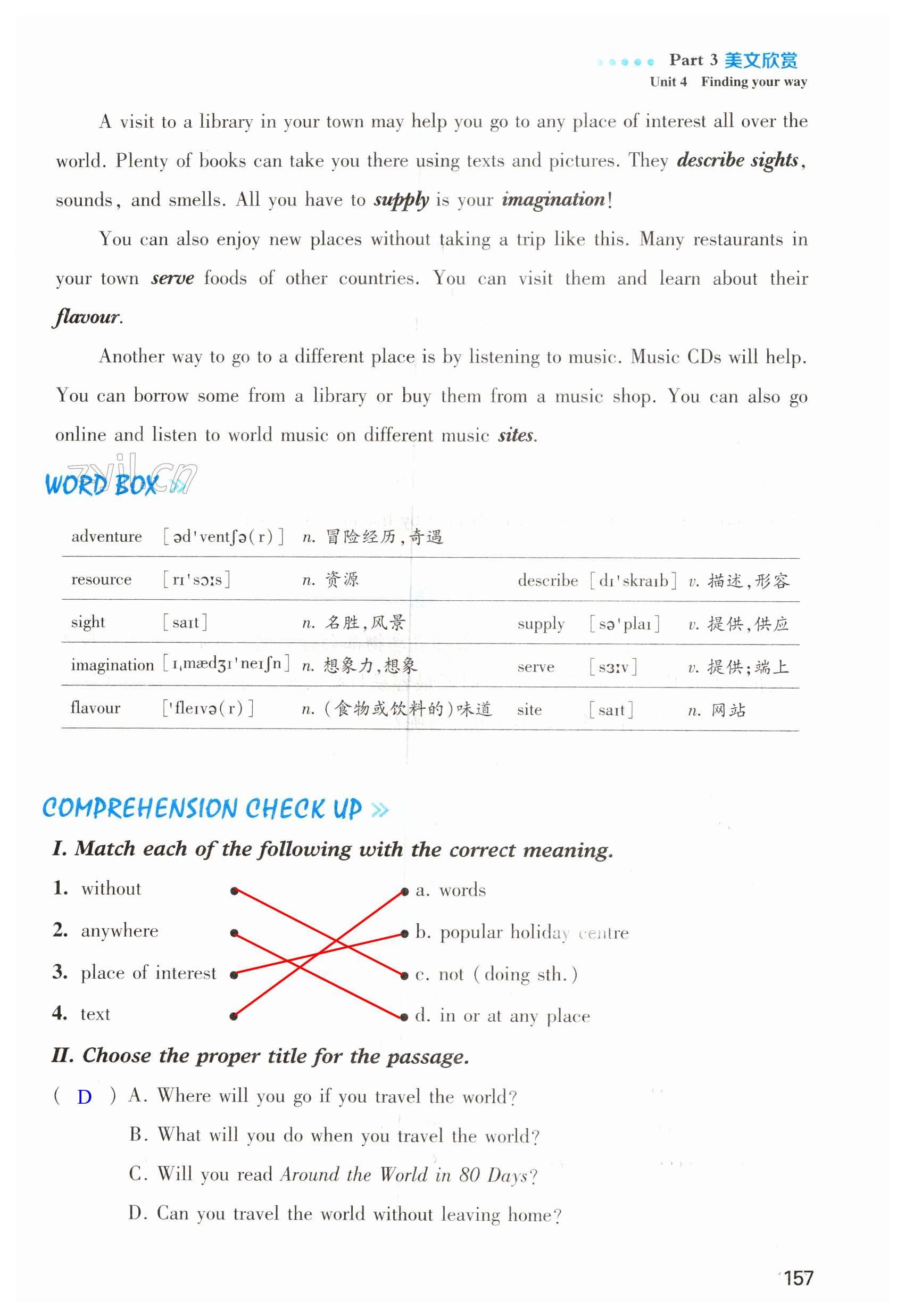 第157页