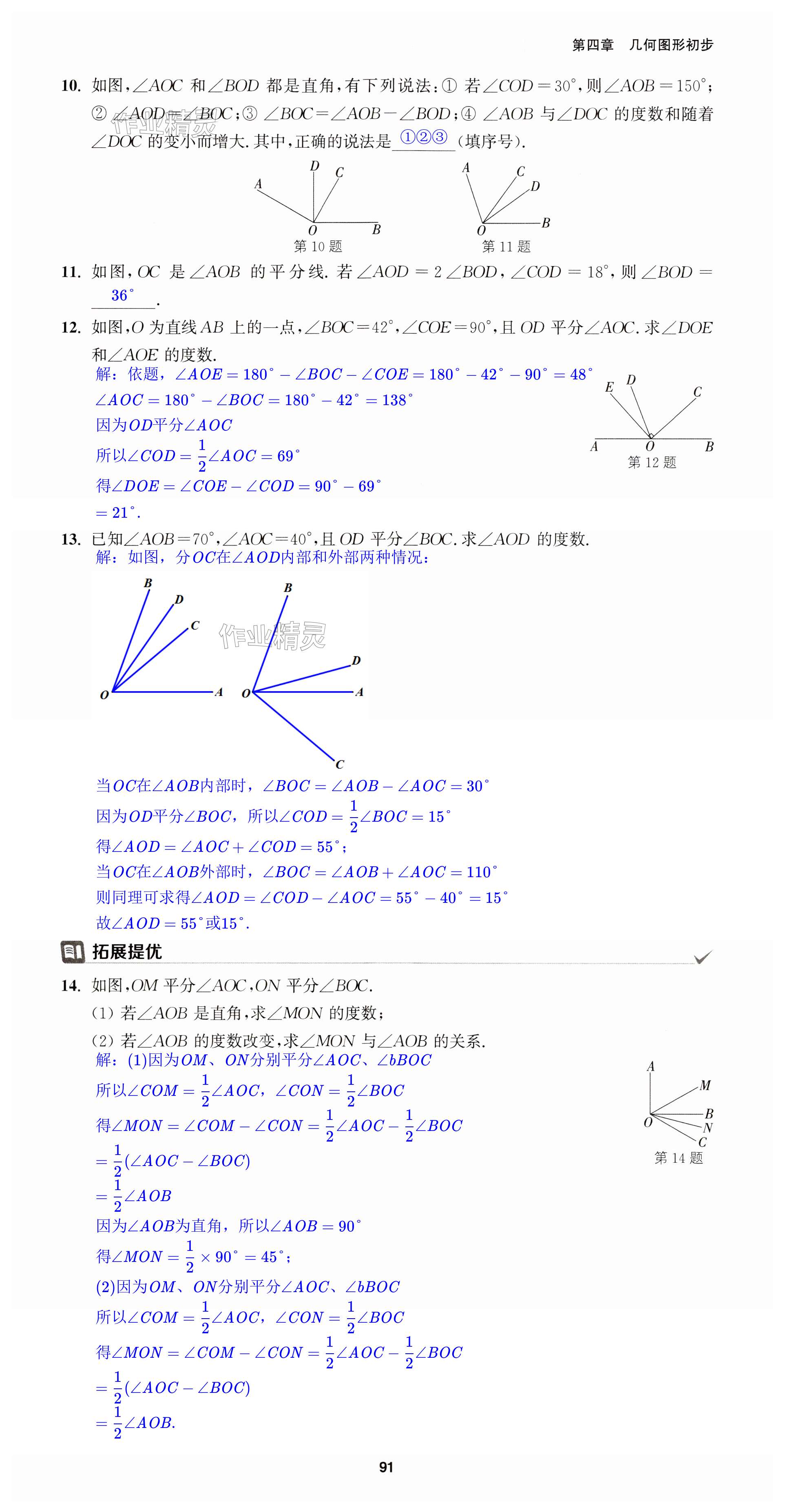 第91頁(yè)