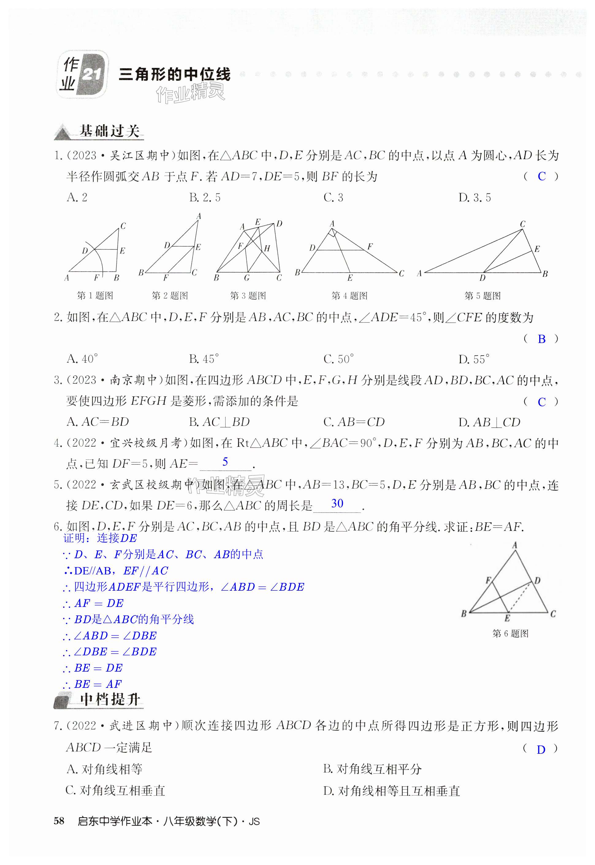 第58页