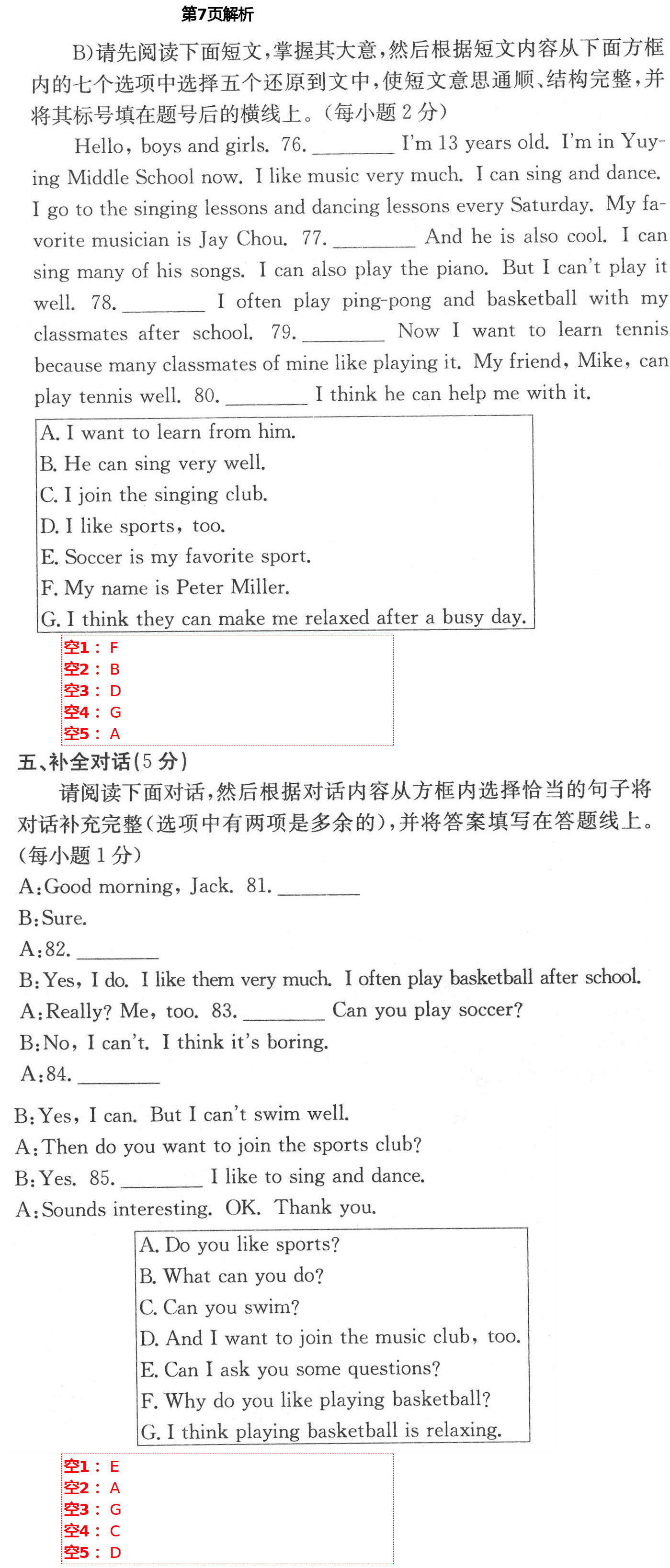 2021年同步創(chuàng)新測試卷七年級(jí)英語下冊人教版 第7頁