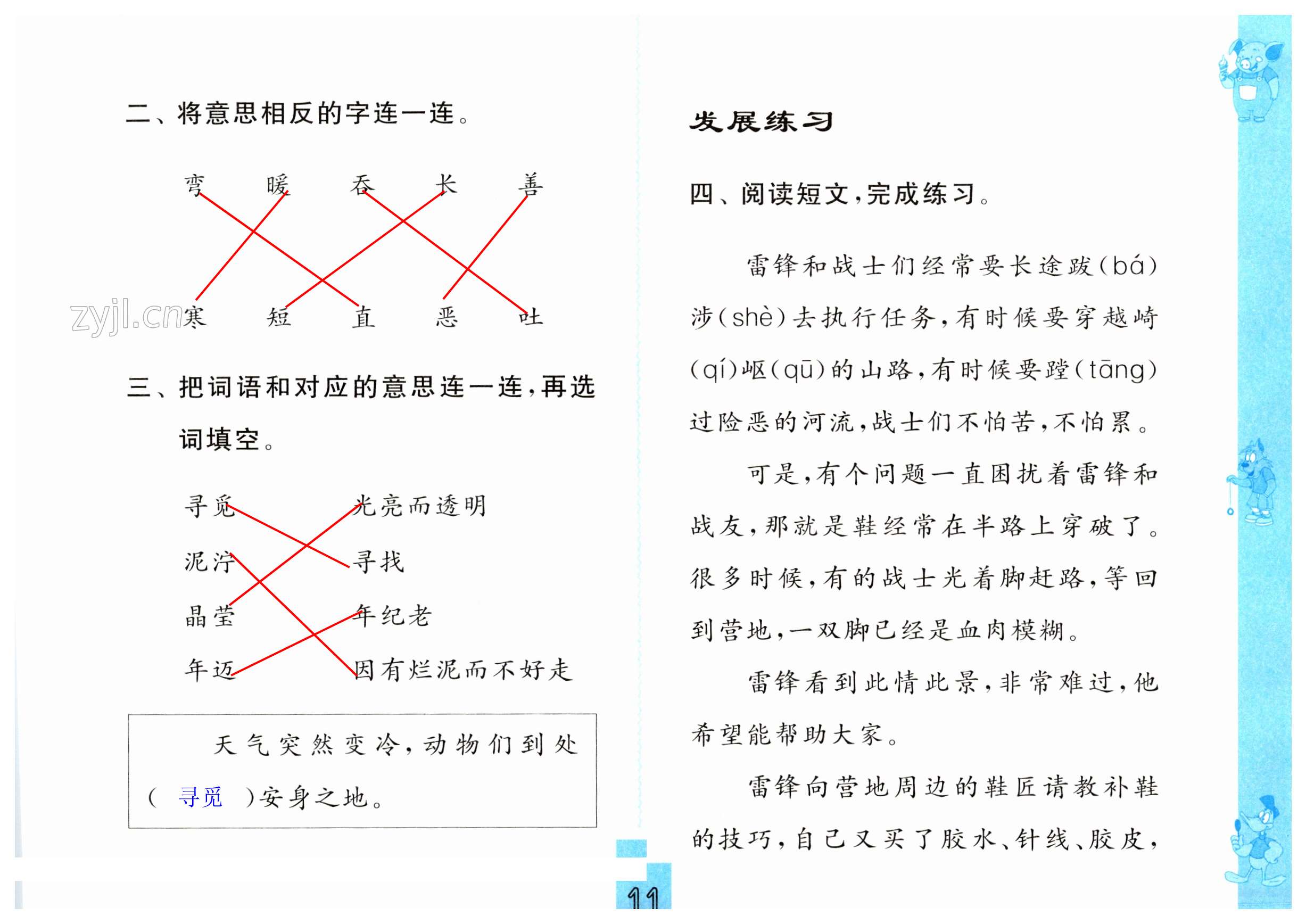 第11頁