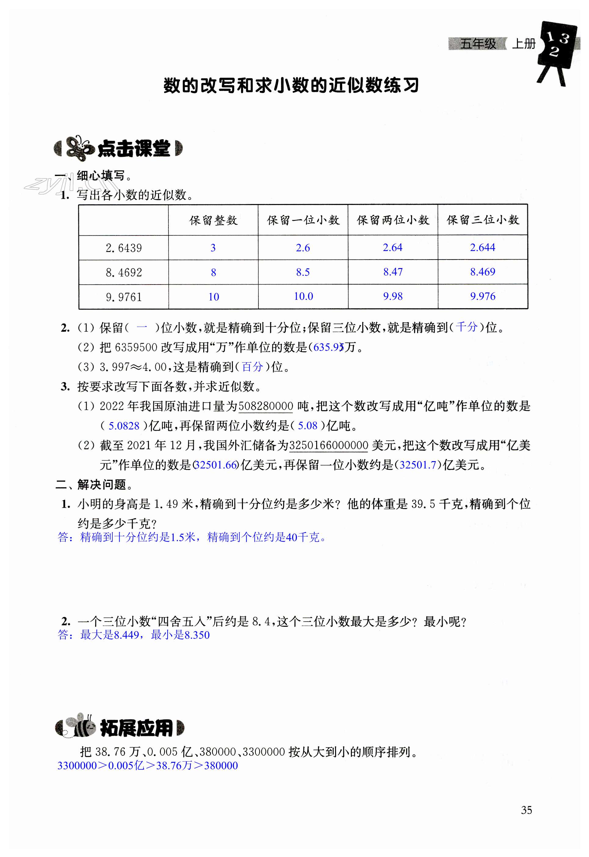 第35頁(yè)