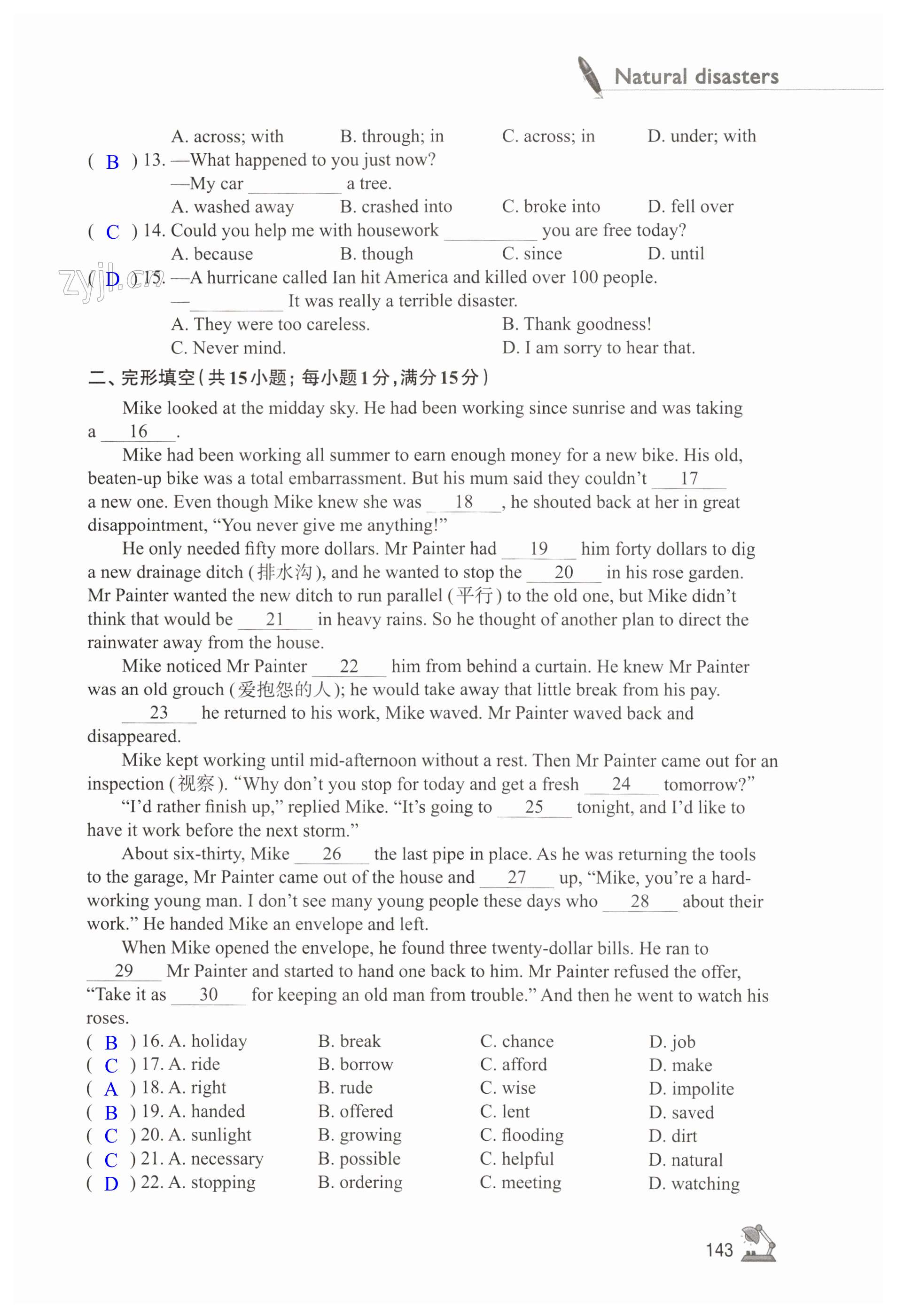 第143页