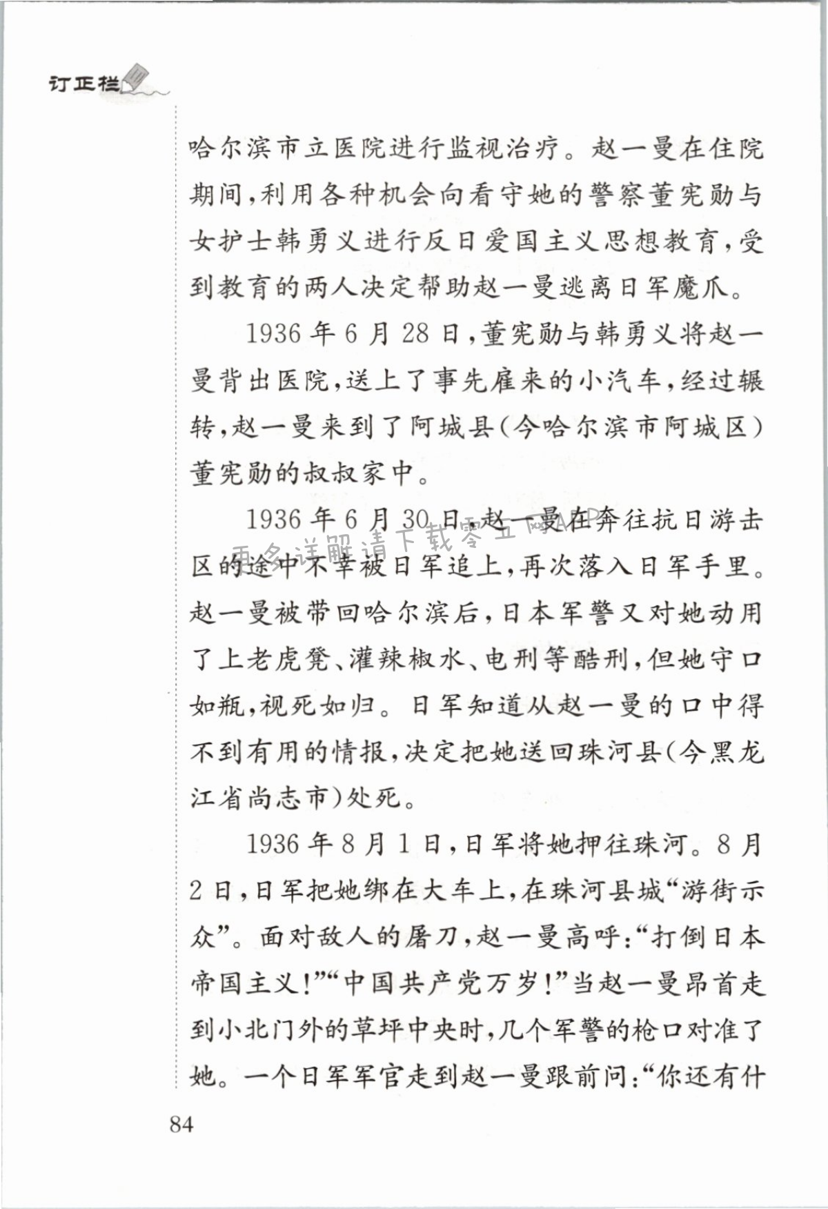 第84页
