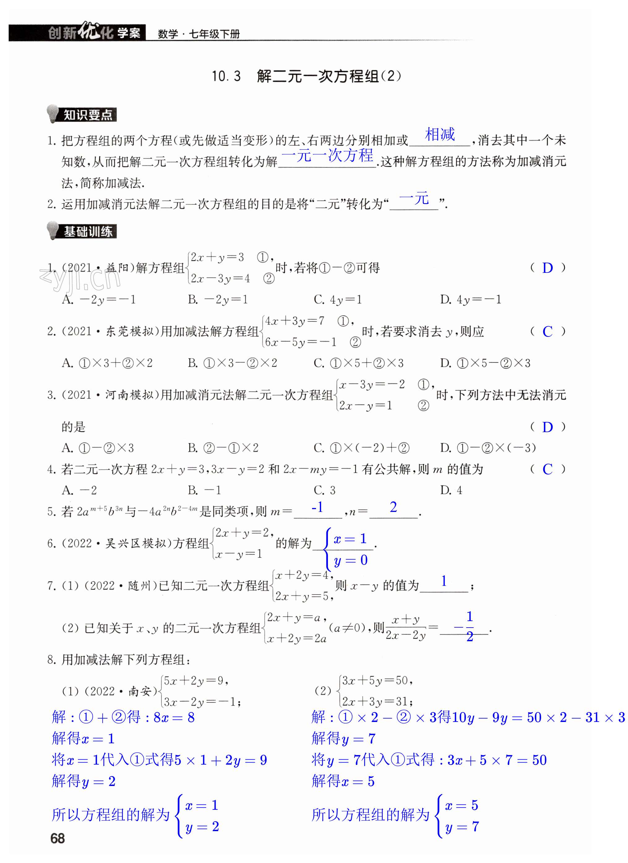 第68頁(yè)