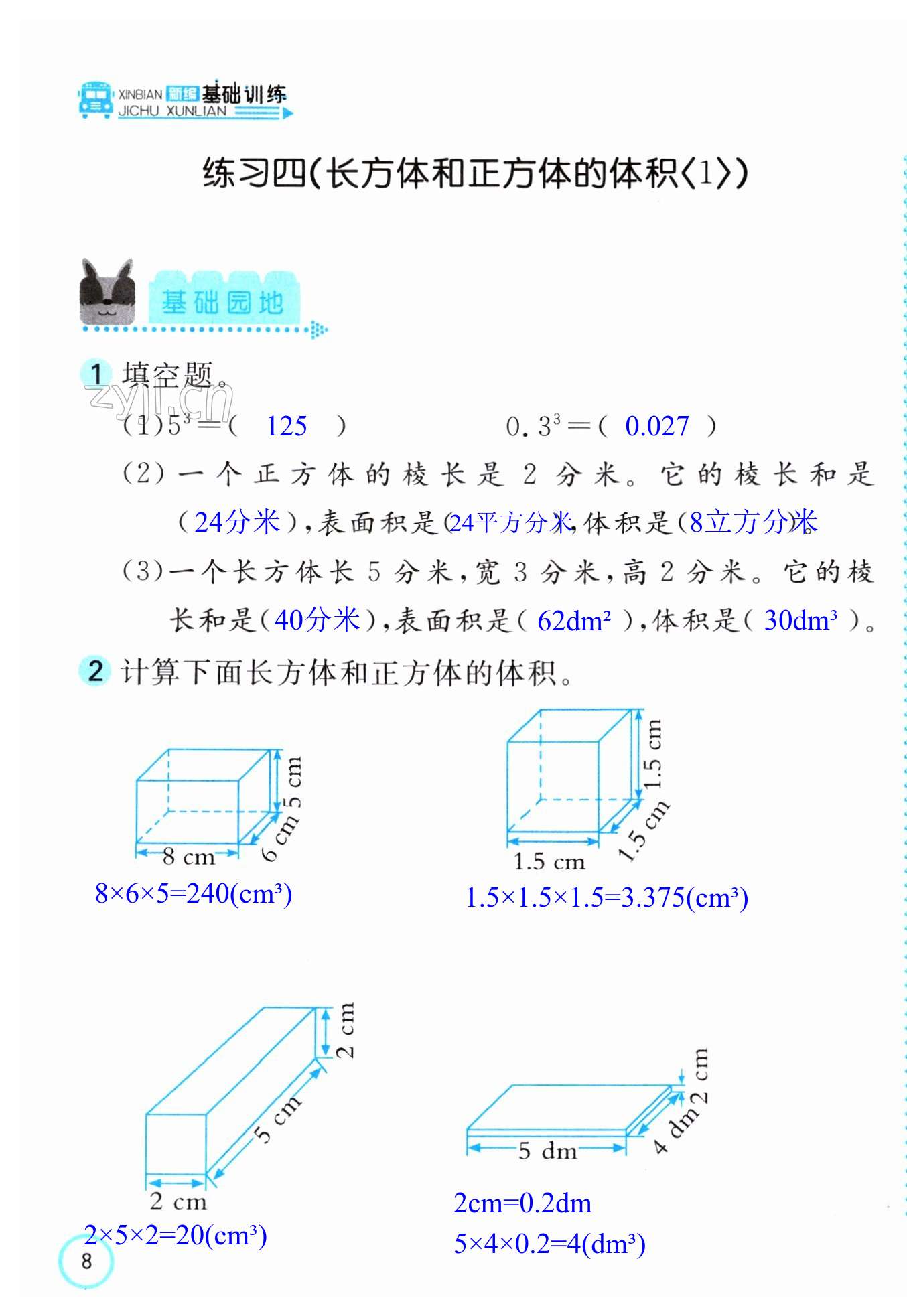 第15頁