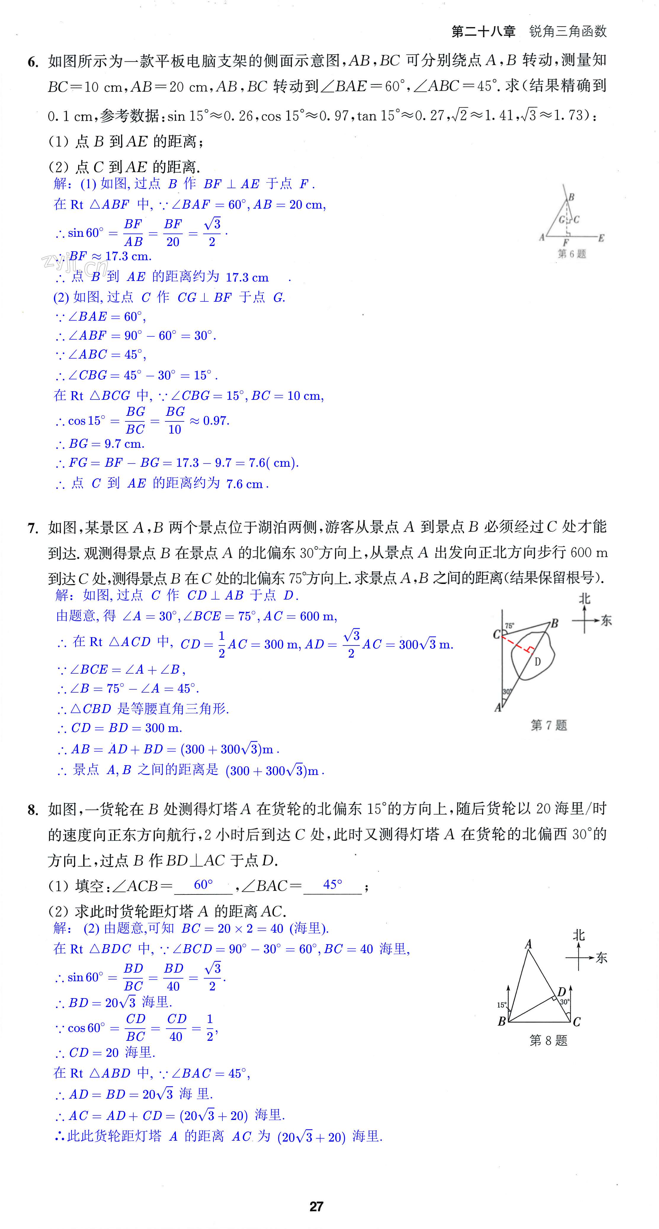 第27页