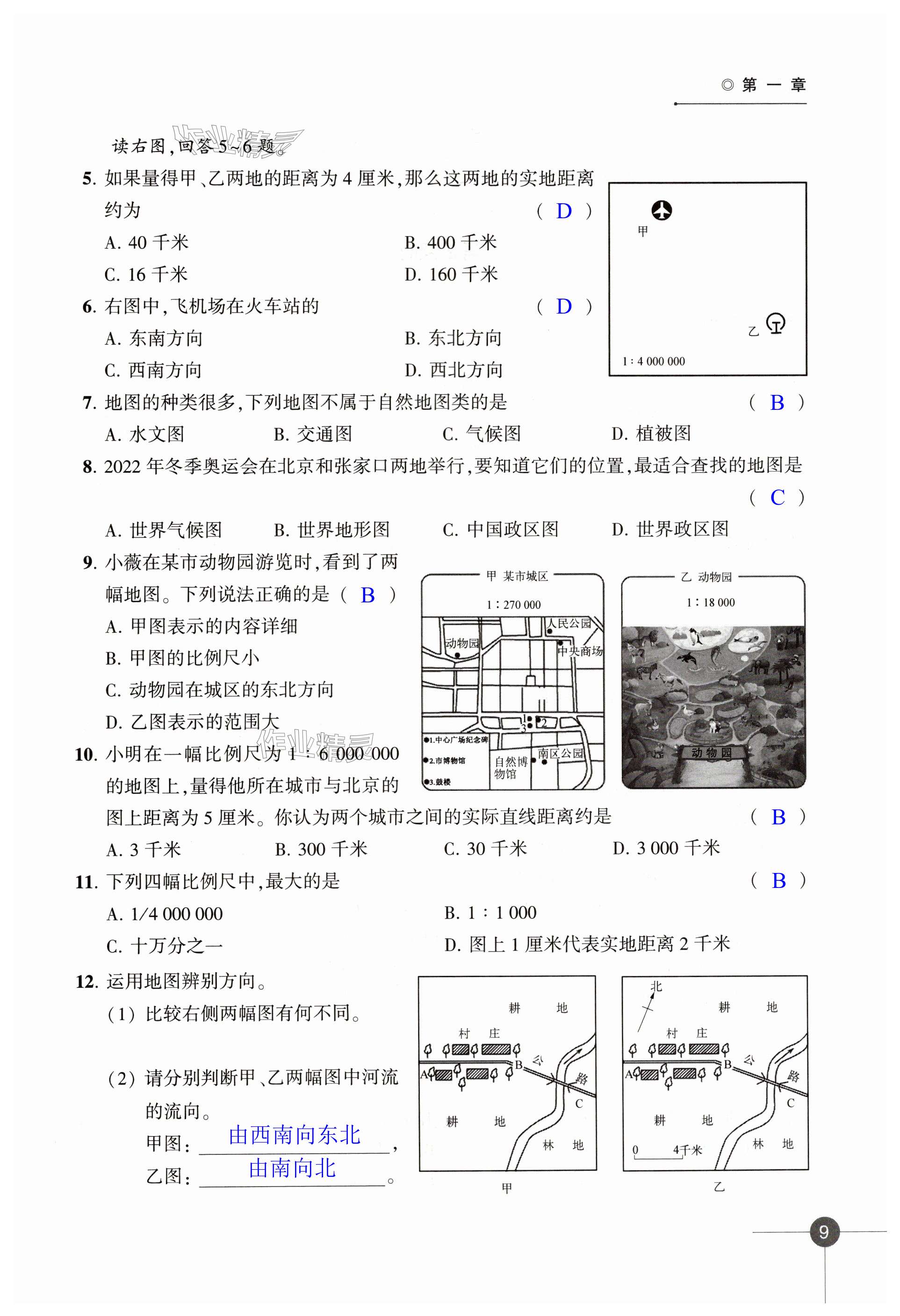 第9頁