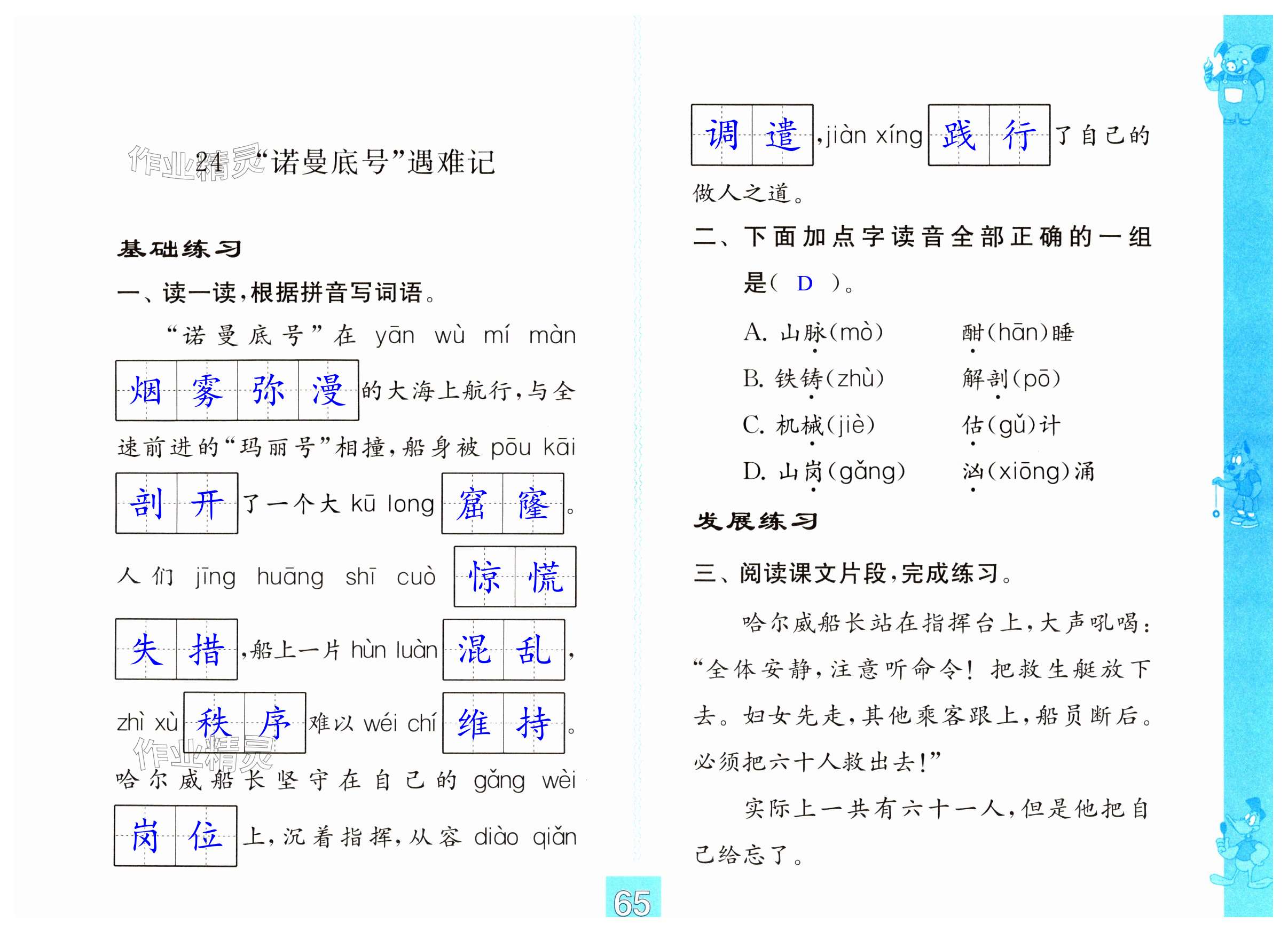 第65页