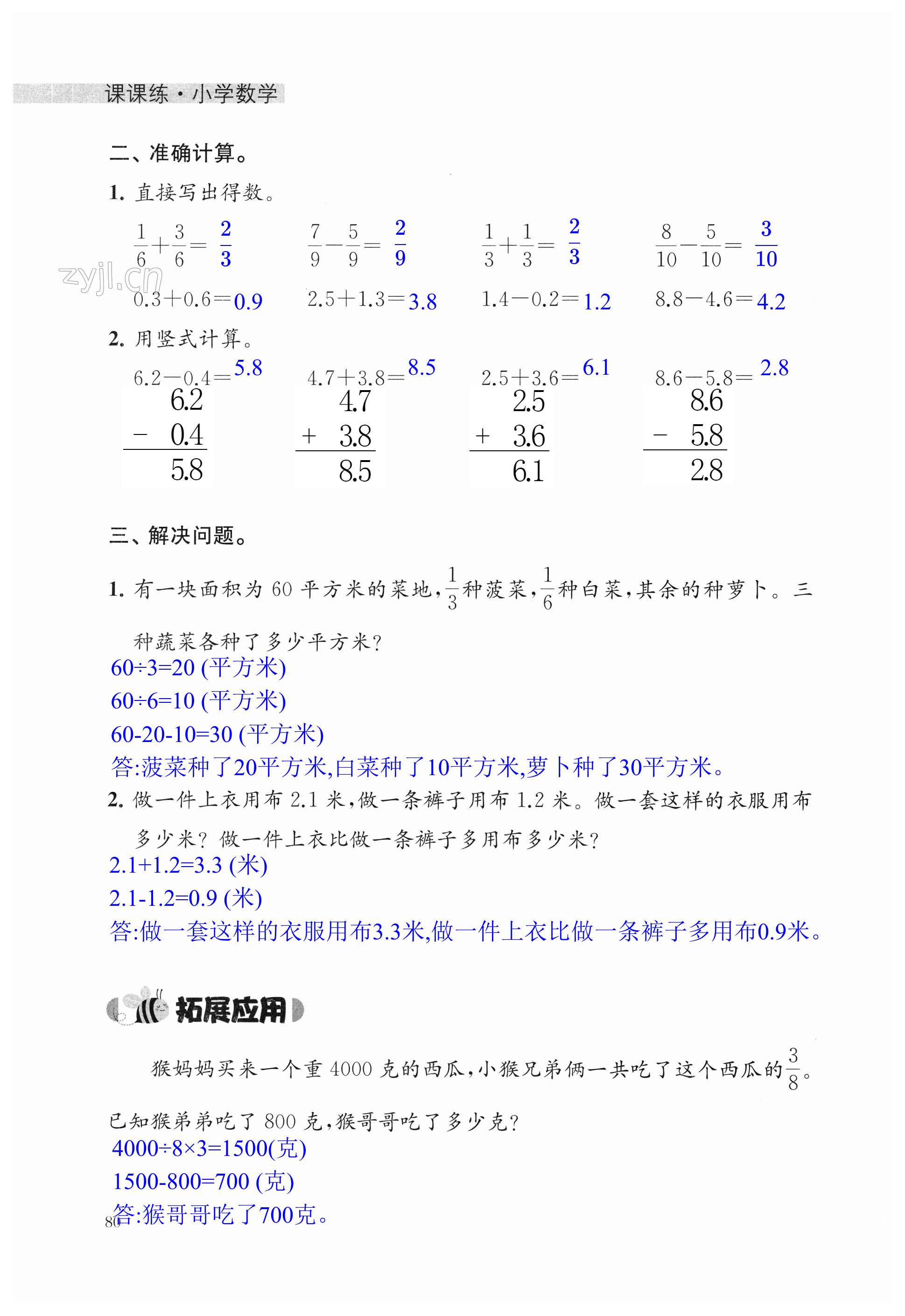 第80頁