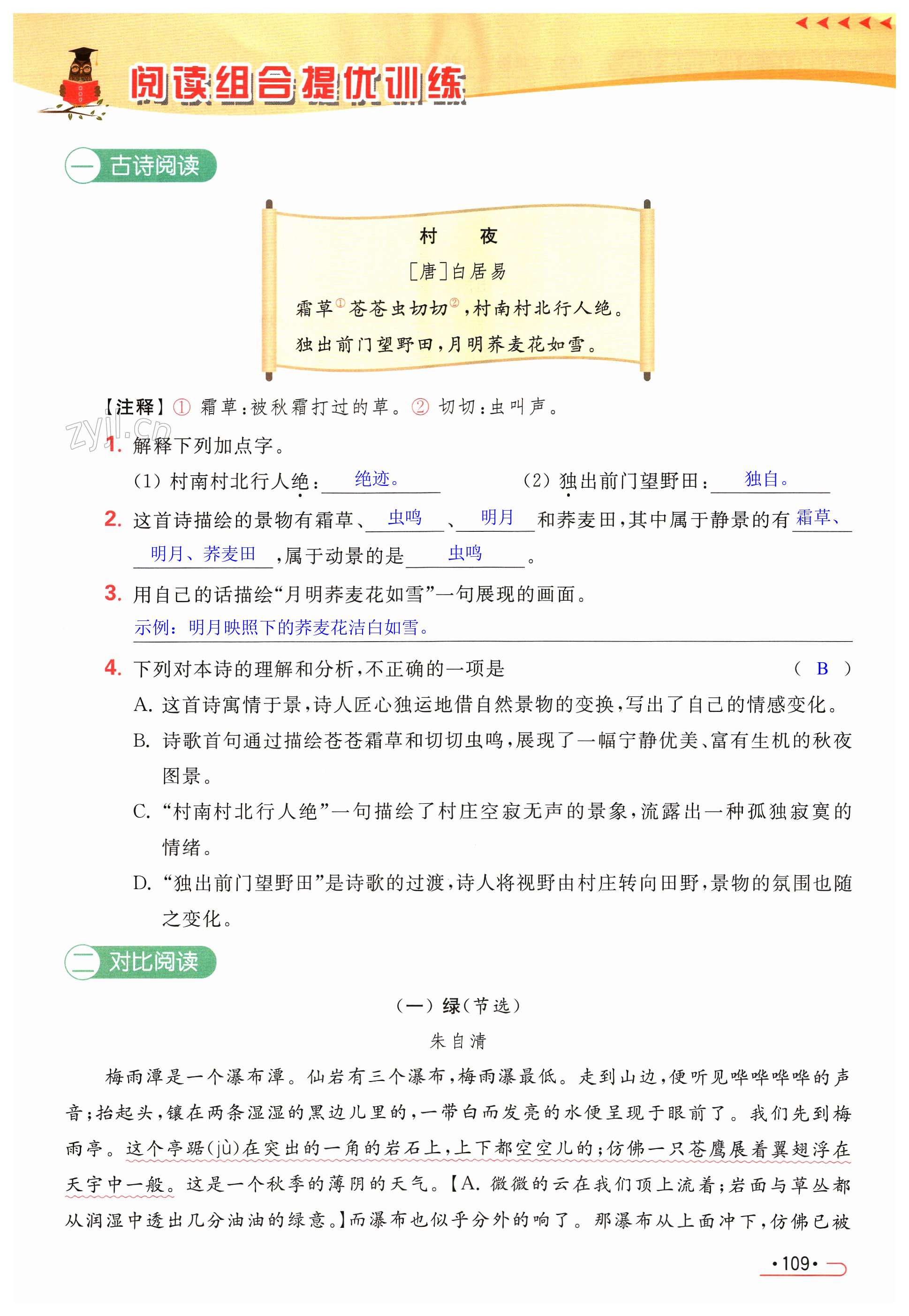 第109页